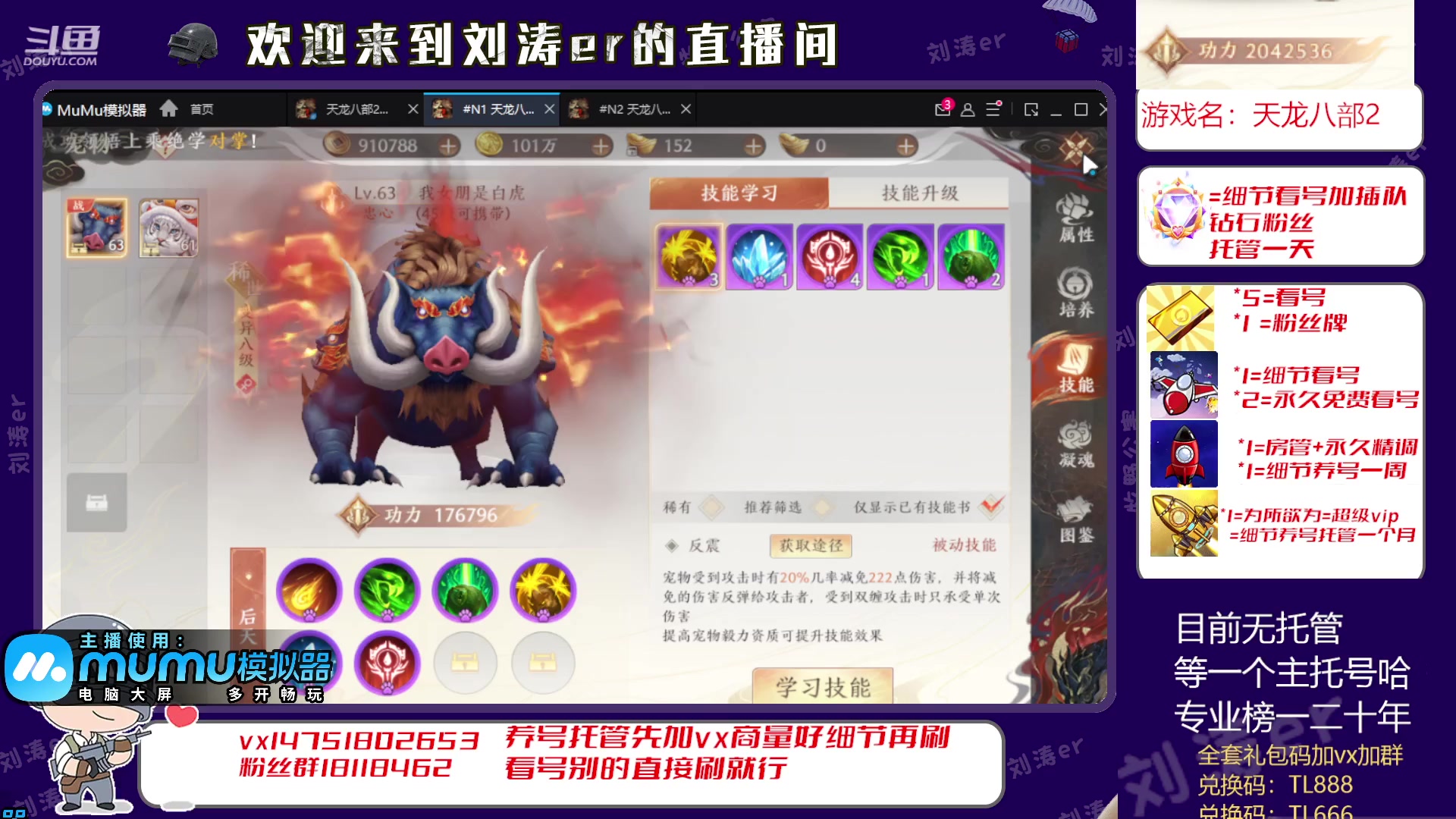 【2023-04-27 23点场】刘涛er：帮肝最强调号冲榜四测玩家