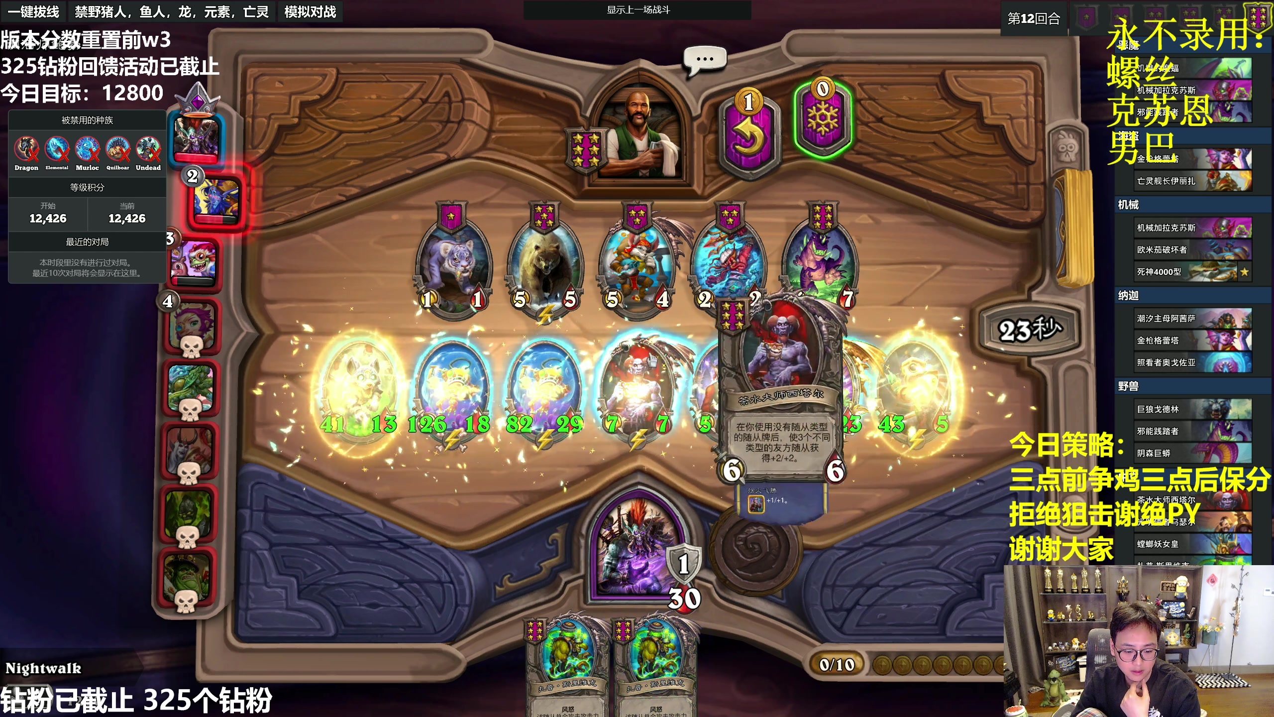 【2023-05-05 11点场】衣锦夜行：5.10分数重置，怎么这么快