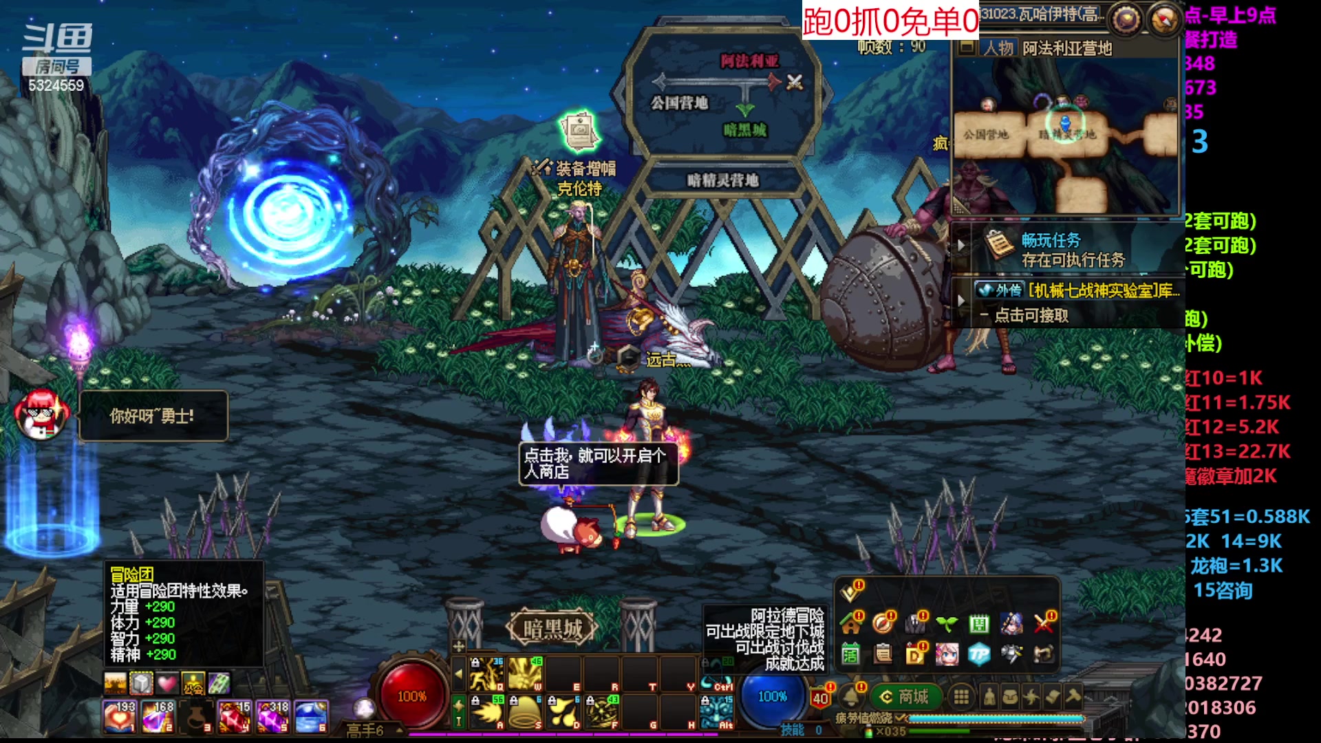 【2023-05-05 08点场】DNF木叶剑心：二台:五一缝纫机碰瓷增幅龙袍强化打造