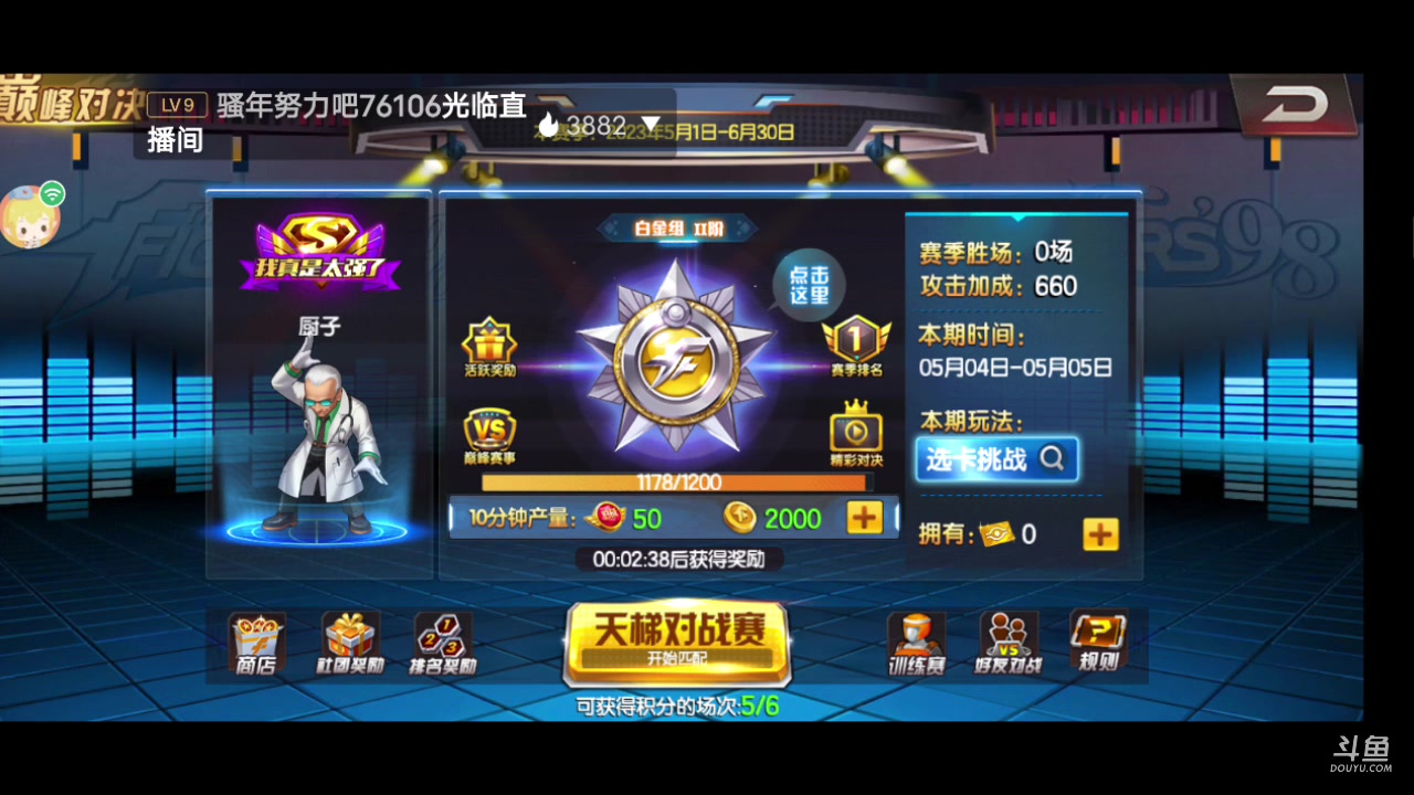 【2023-5-4 10点场】拳皇98繁:吹牛皮的排好队伍