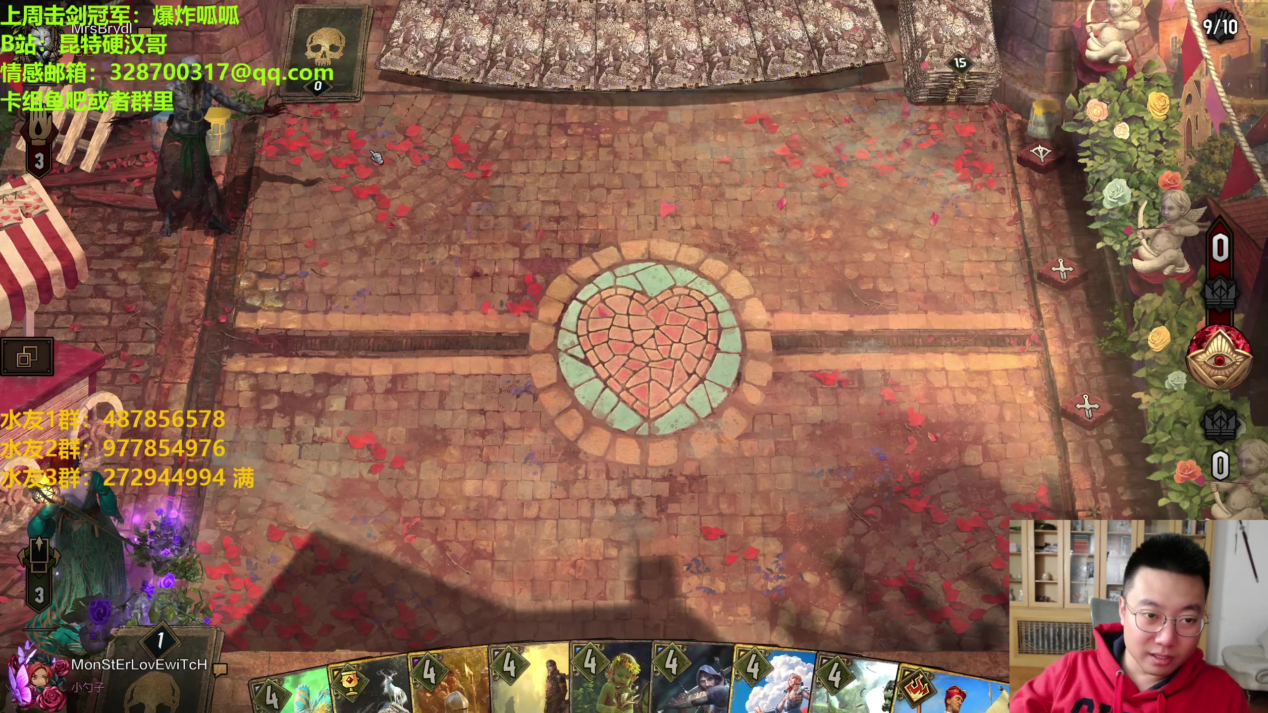 【2023-05-04 19点场】硬汉哥孙士彧：硬汉哥的昆特牌之家