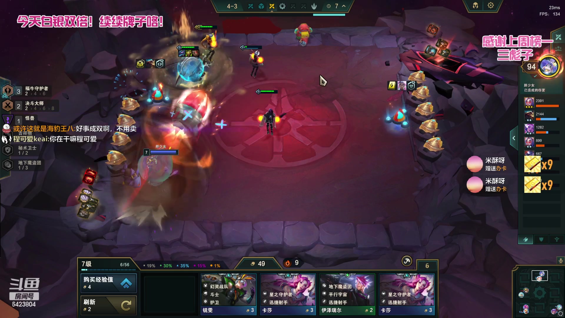 【2023-05-04 23点场】程可爱keai：【白银双倍】美丽善良温柔大方的直播间