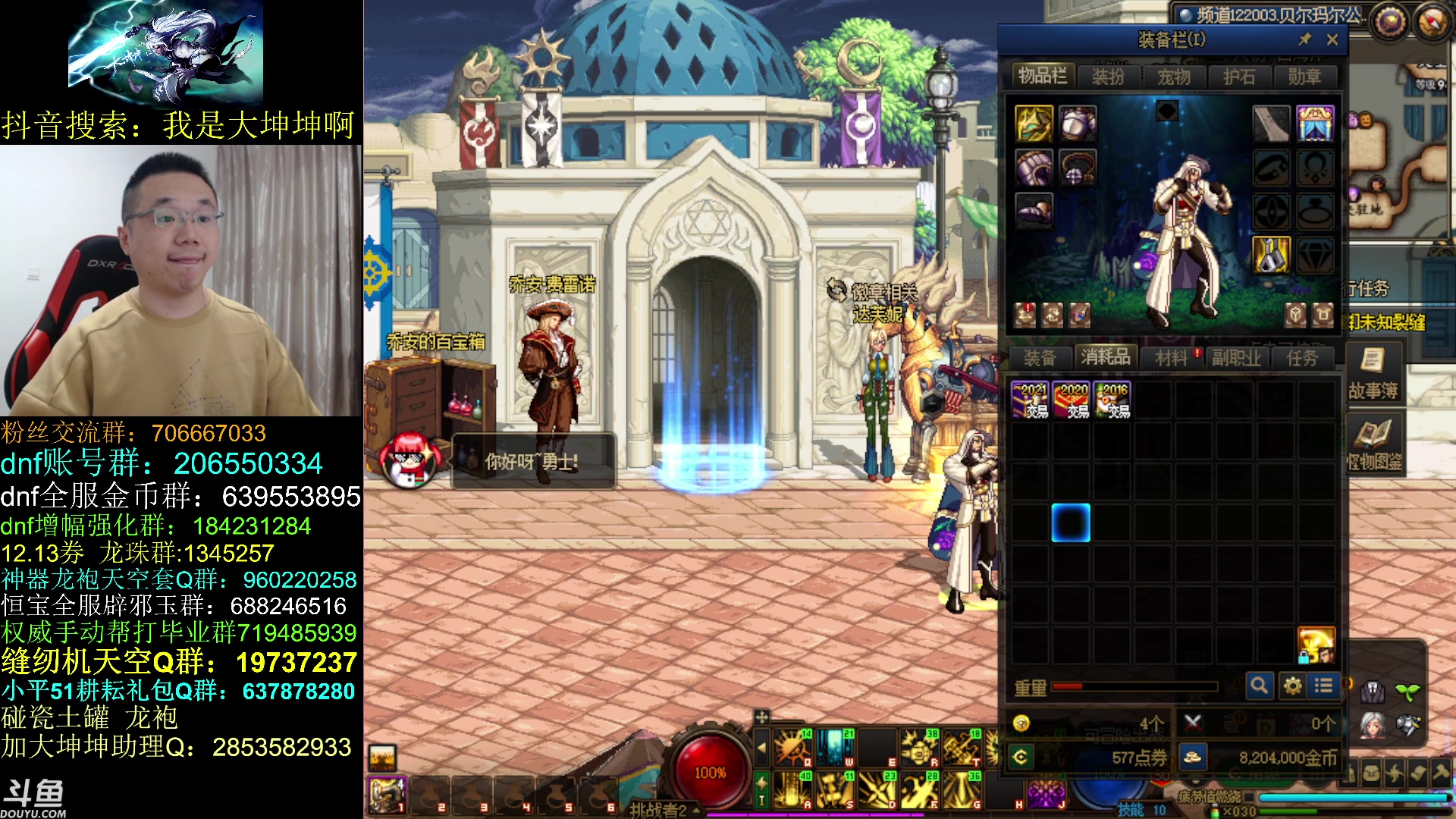 【2023-05-05 13点场】我是大坤坤啊：云上和缝纫机要不要搞一搞啊