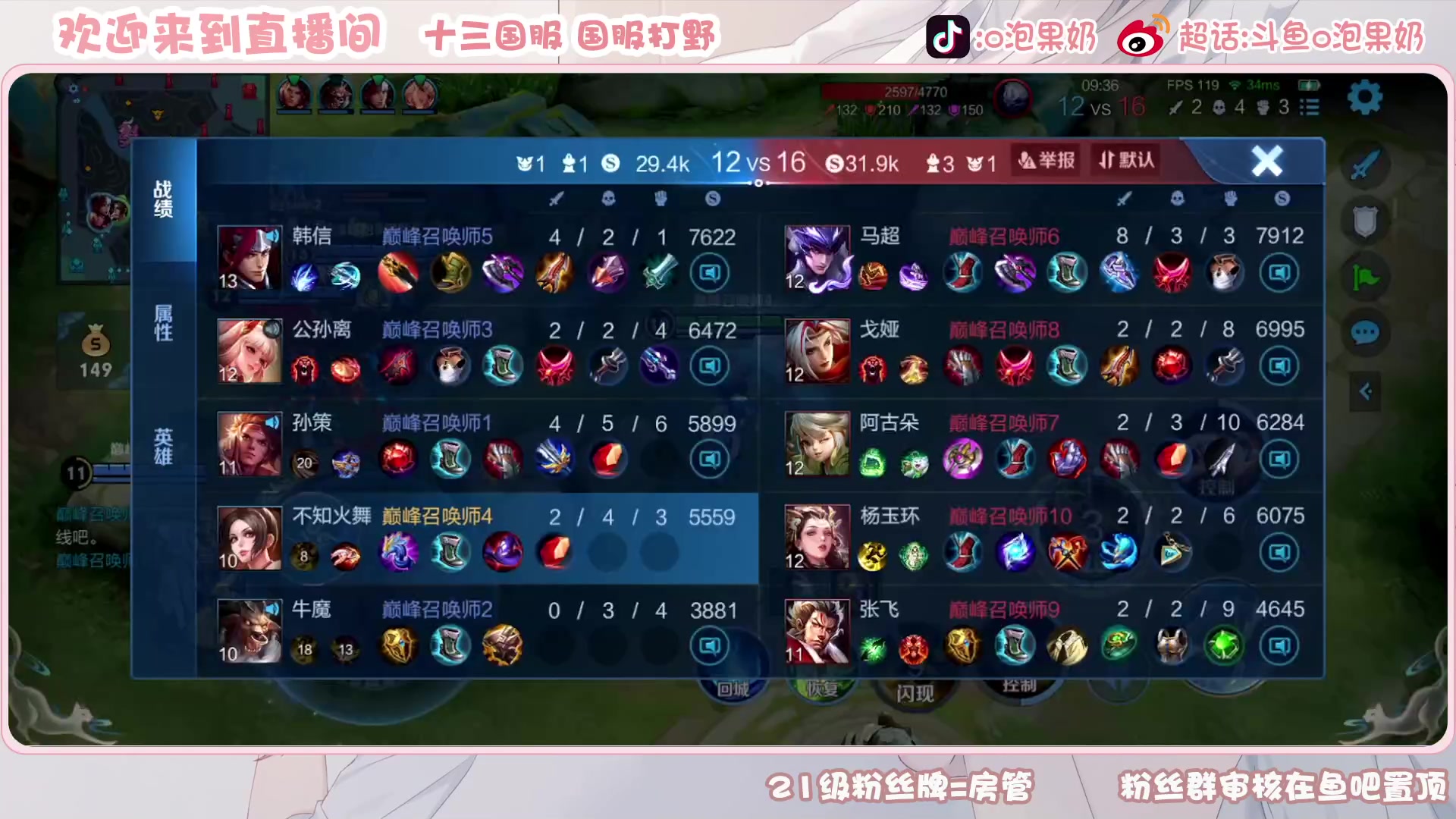 【2023-05-05 22点场】O泡果奶1111：兰陵王娜可露露宫本老虎巅峰赛.