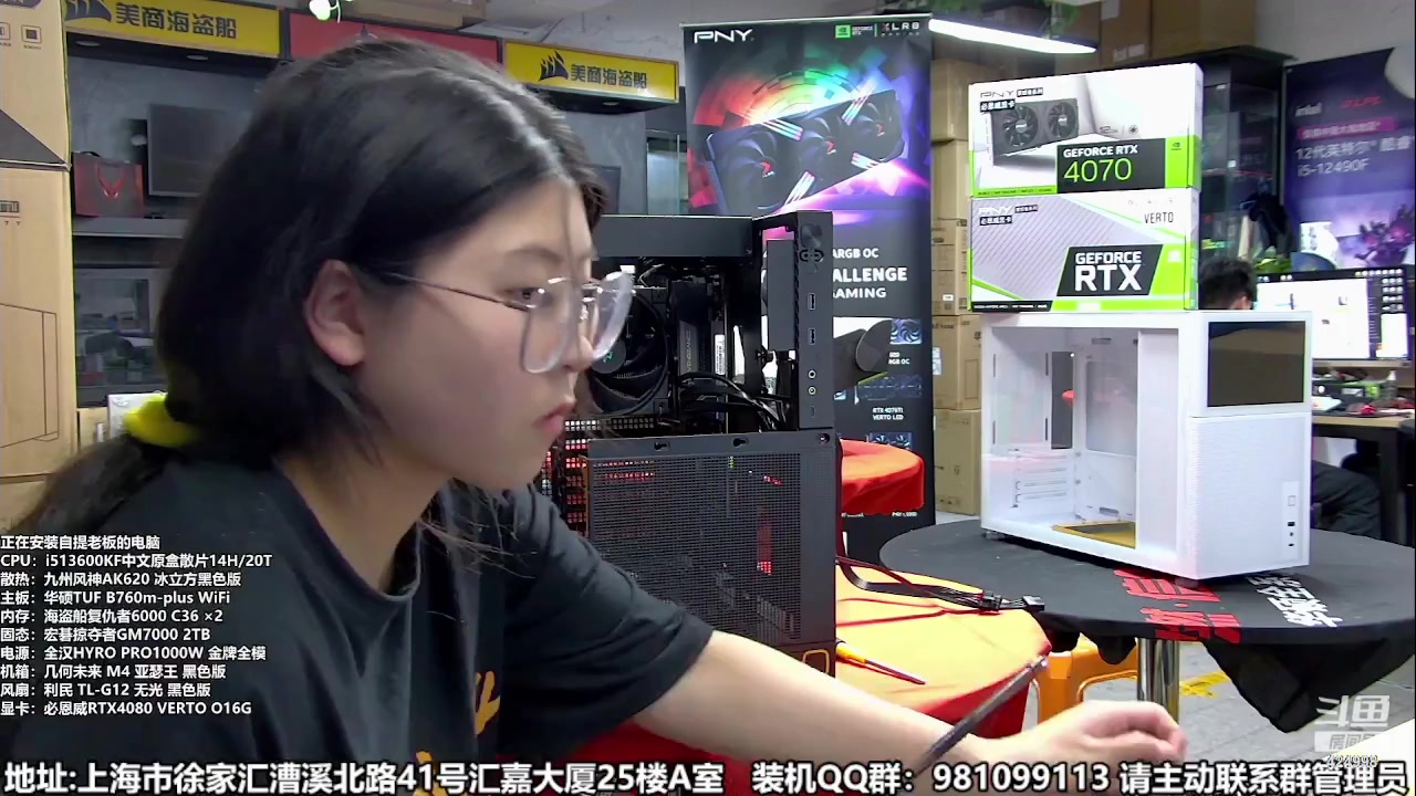 【2023-05-04 23点场】上海大明海：【大明攒机】3999的4070来了