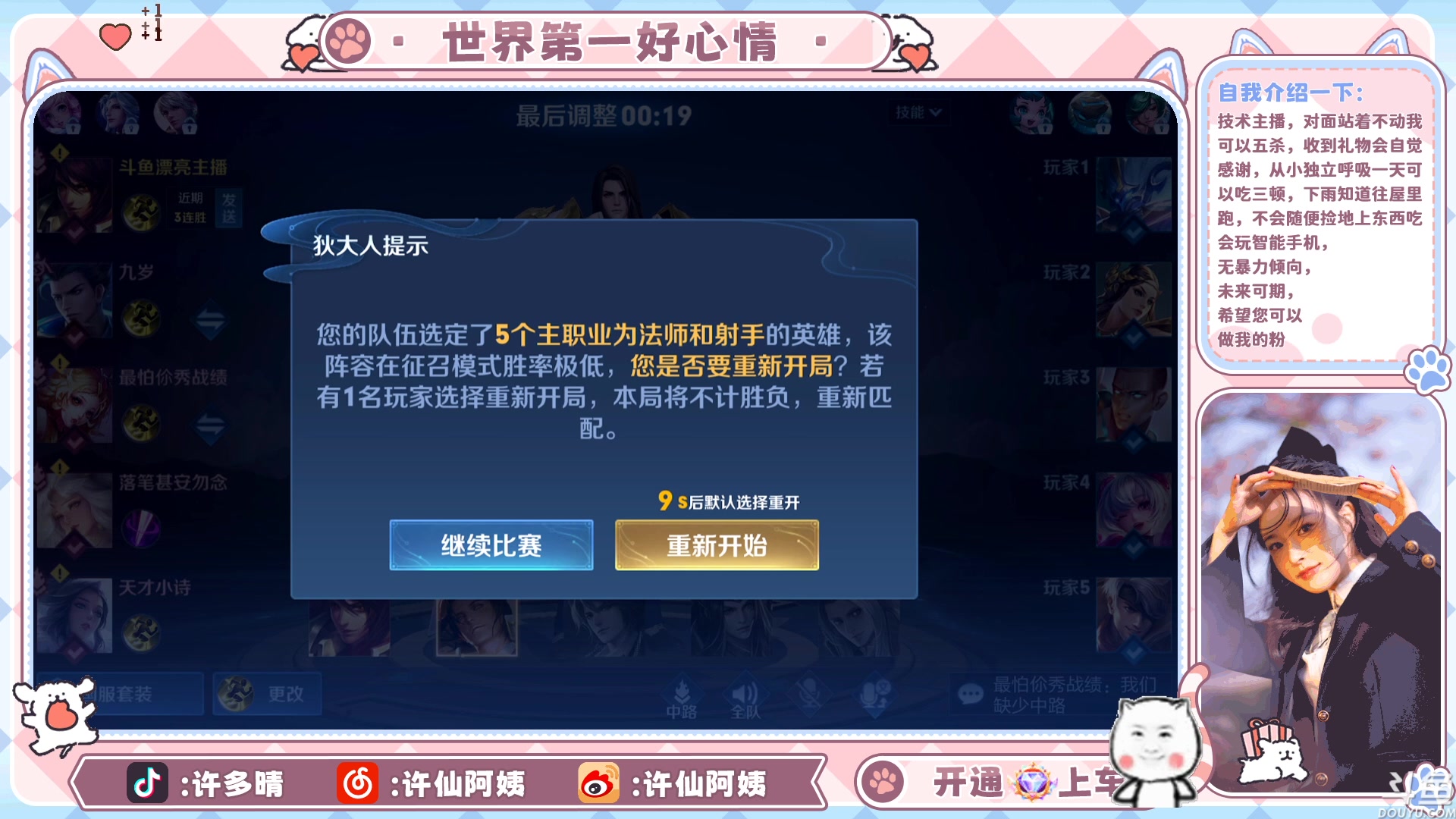 【2023-05-05 20点场】许多晴：重庆：世界第一好心情❤️