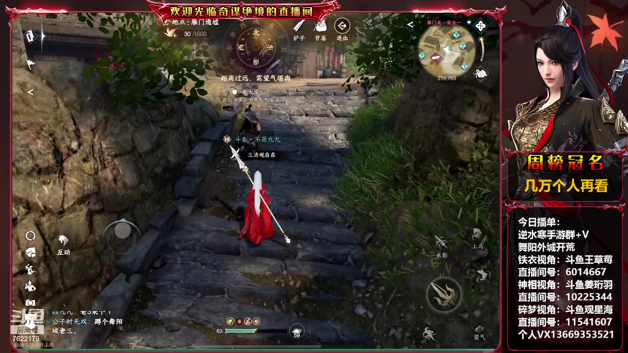 【2023-05-05 01点场】奇谋绝境：【九九】舞阳药人已通，教学解答~