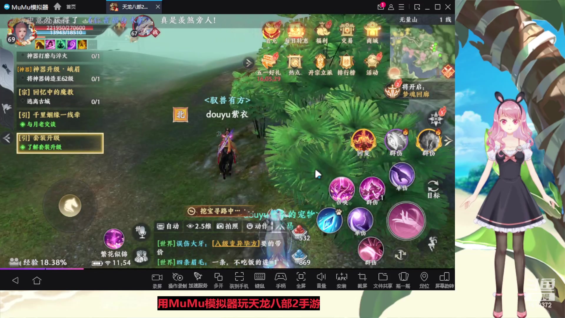 【2023-05-04 11点场】传说中的紫衣：微微氪~8变龙马峨眉