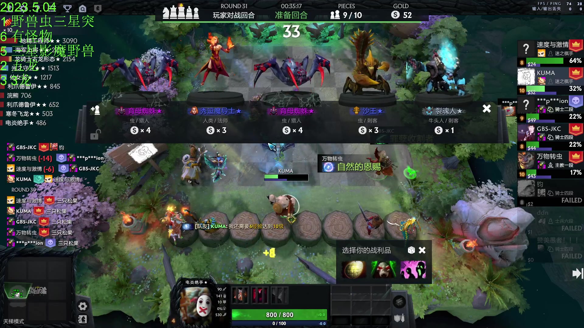 【2023-05-04 19点场】1874ooo：今天你狂欢了么~双倍亲密度