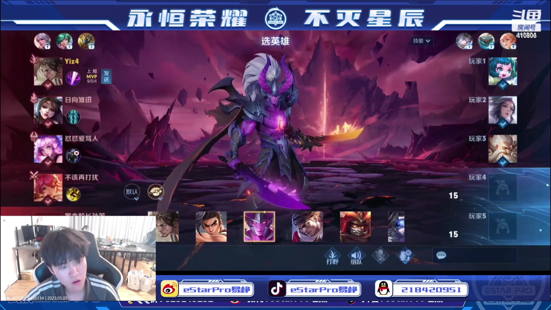 【2023-05-05 22点场】eStarPro坦然：打一会儿游戏~