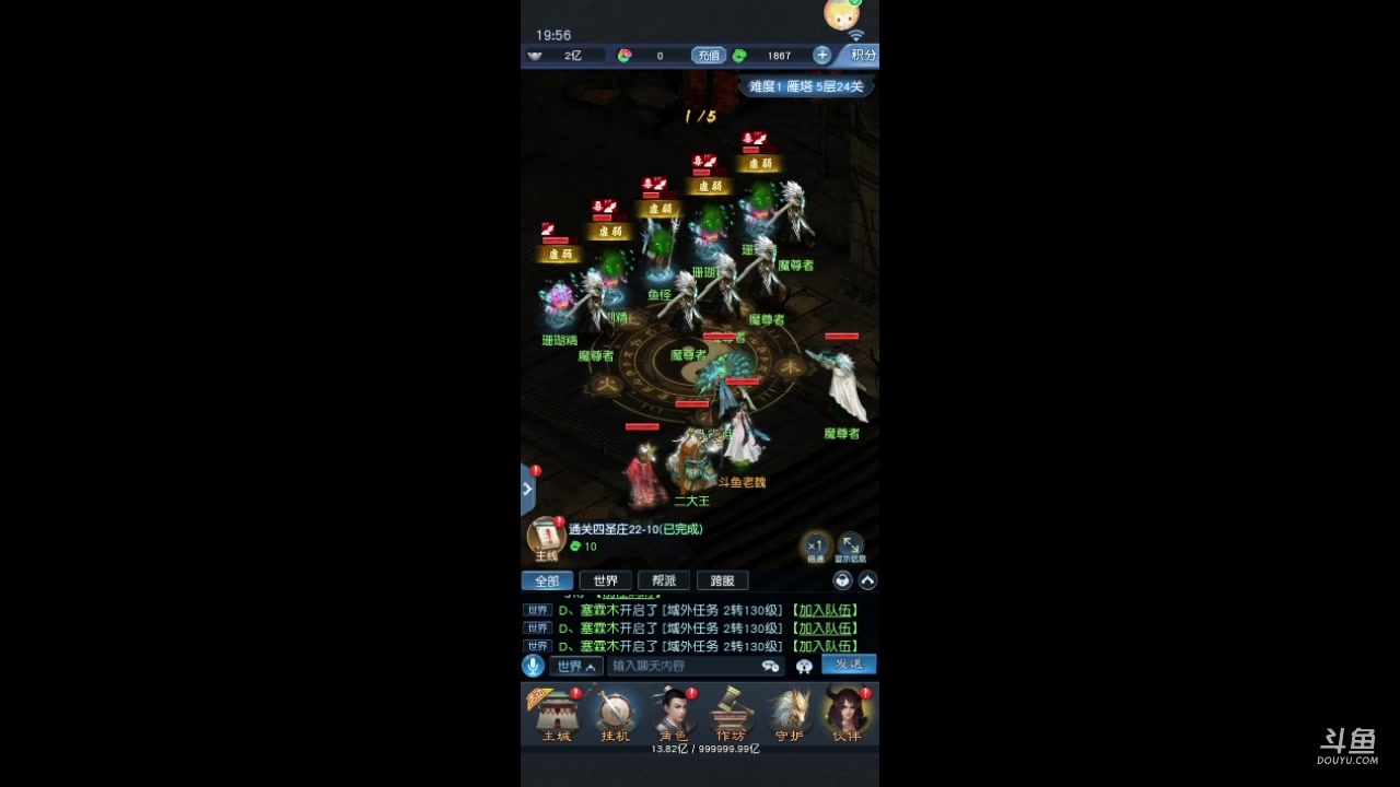 【2023-05-01 19点场】老魏丨灬：大话西游进来和我一起玩吧