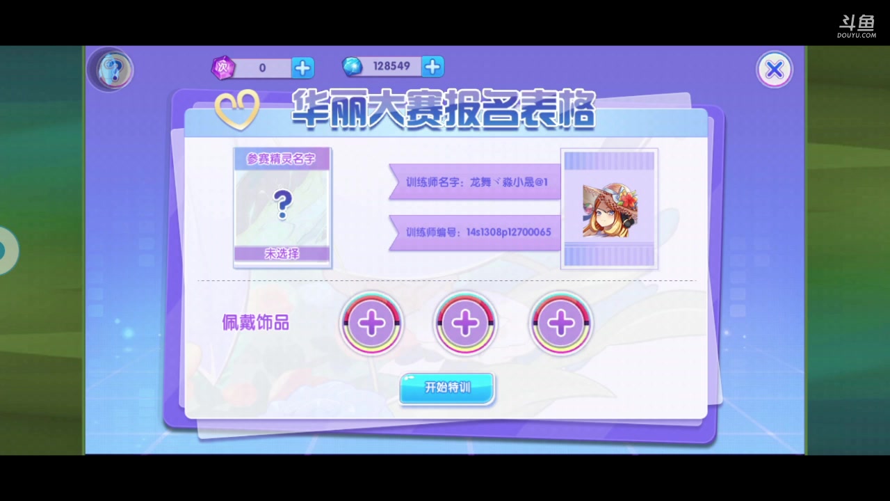 【2023-05-04 19点场】淼小晟：五一新精灵来辣