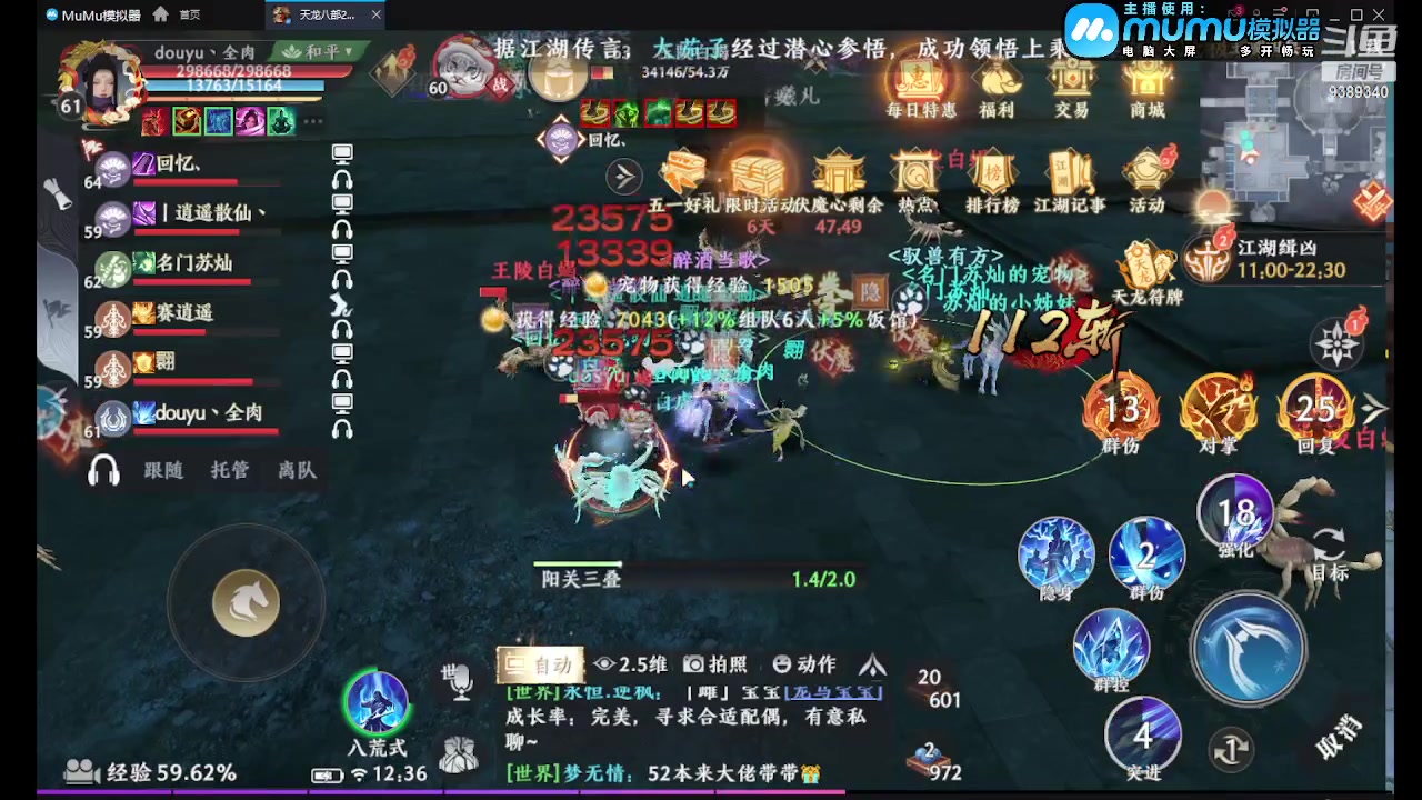 【2023-04-27 11点场】全肉馄饨：天龙冲冲啊