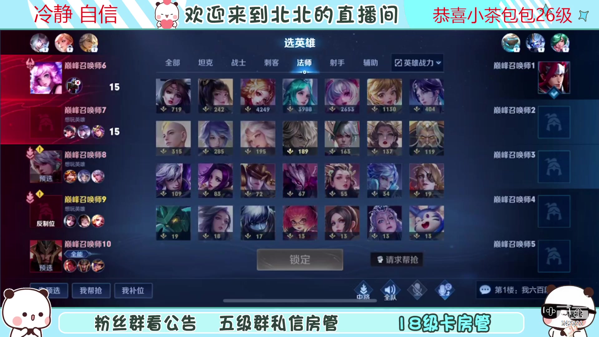 【2023-05-01 15点场】小笨蛋北北：巅峰2129冲第一