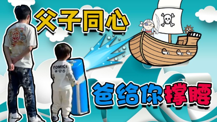 【寅剧场】欺负小孩？无所谓，我会出手