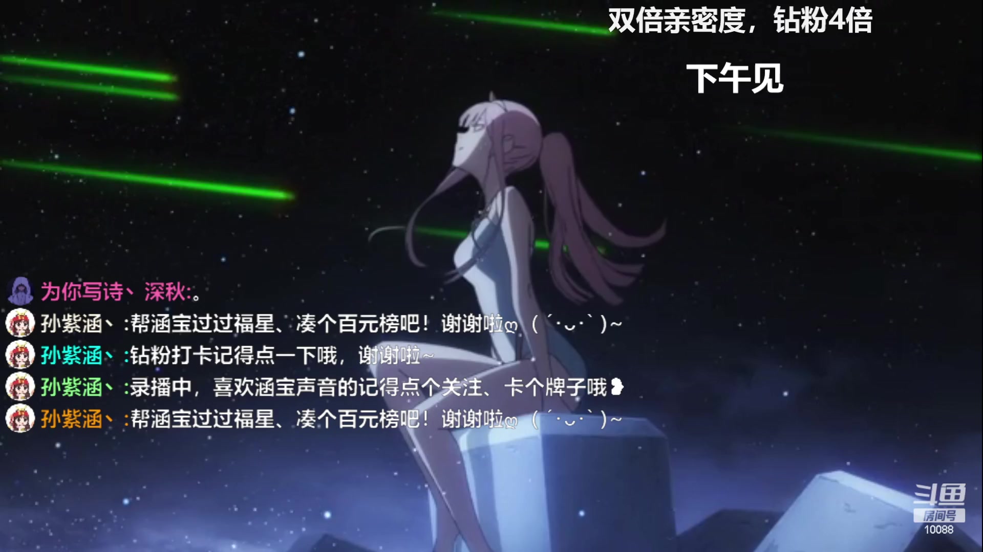 【2023-05-05 05点场】孙紫涵丶：3倍 快点进来吧你❥