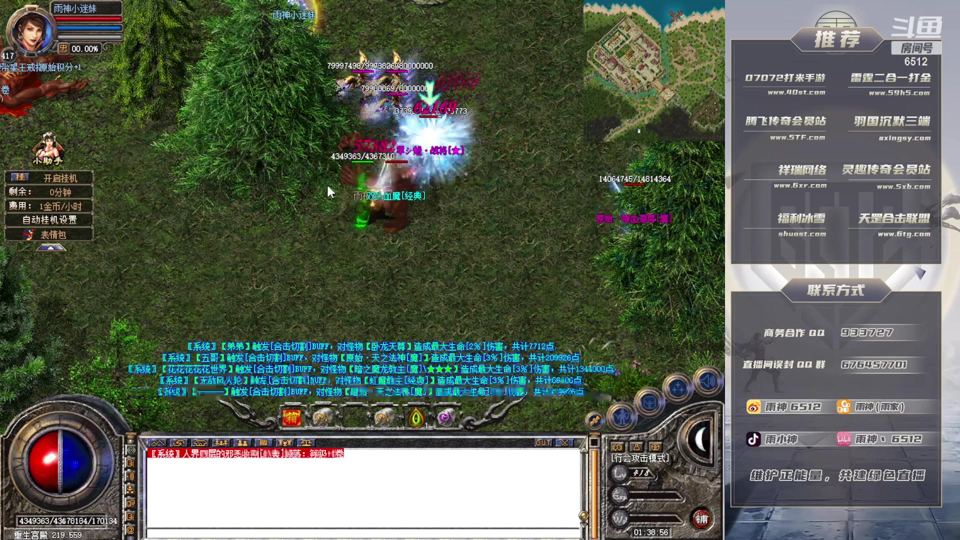 【2023-05-05 01点场】雨神丶：玩传奇就看6512！