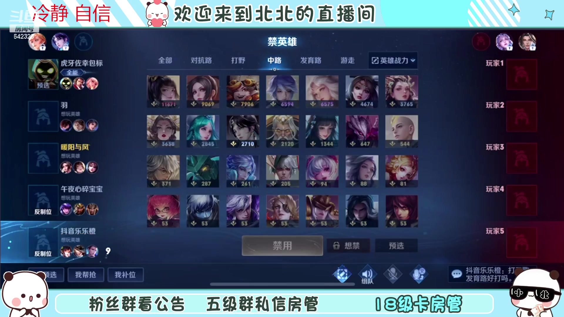 【2023-04-29 15点场】小笨蛋北北：月末稳一下国服