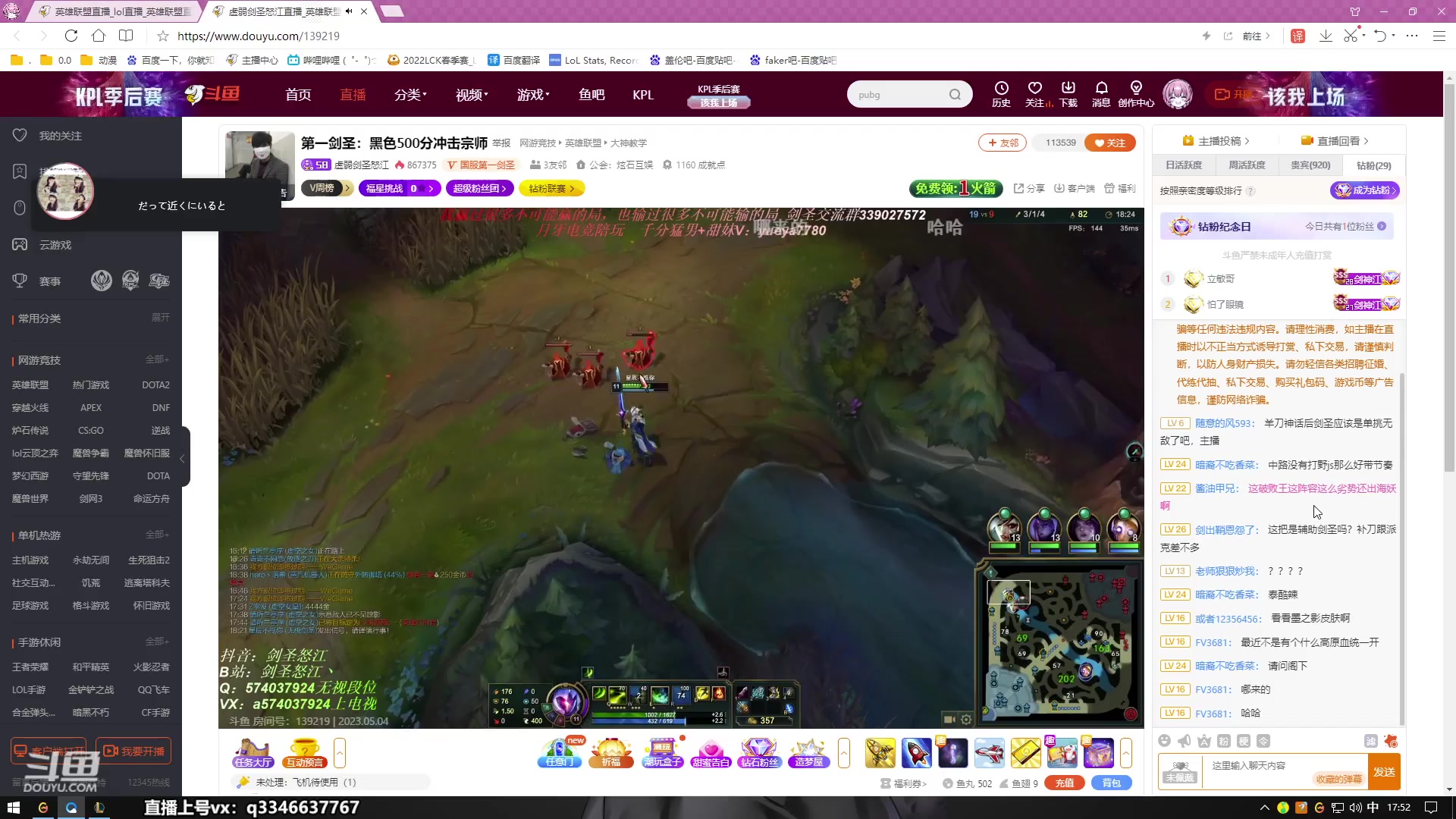 【2023-05-04 17点场】小君盖伦King：小君盖伦yyds~