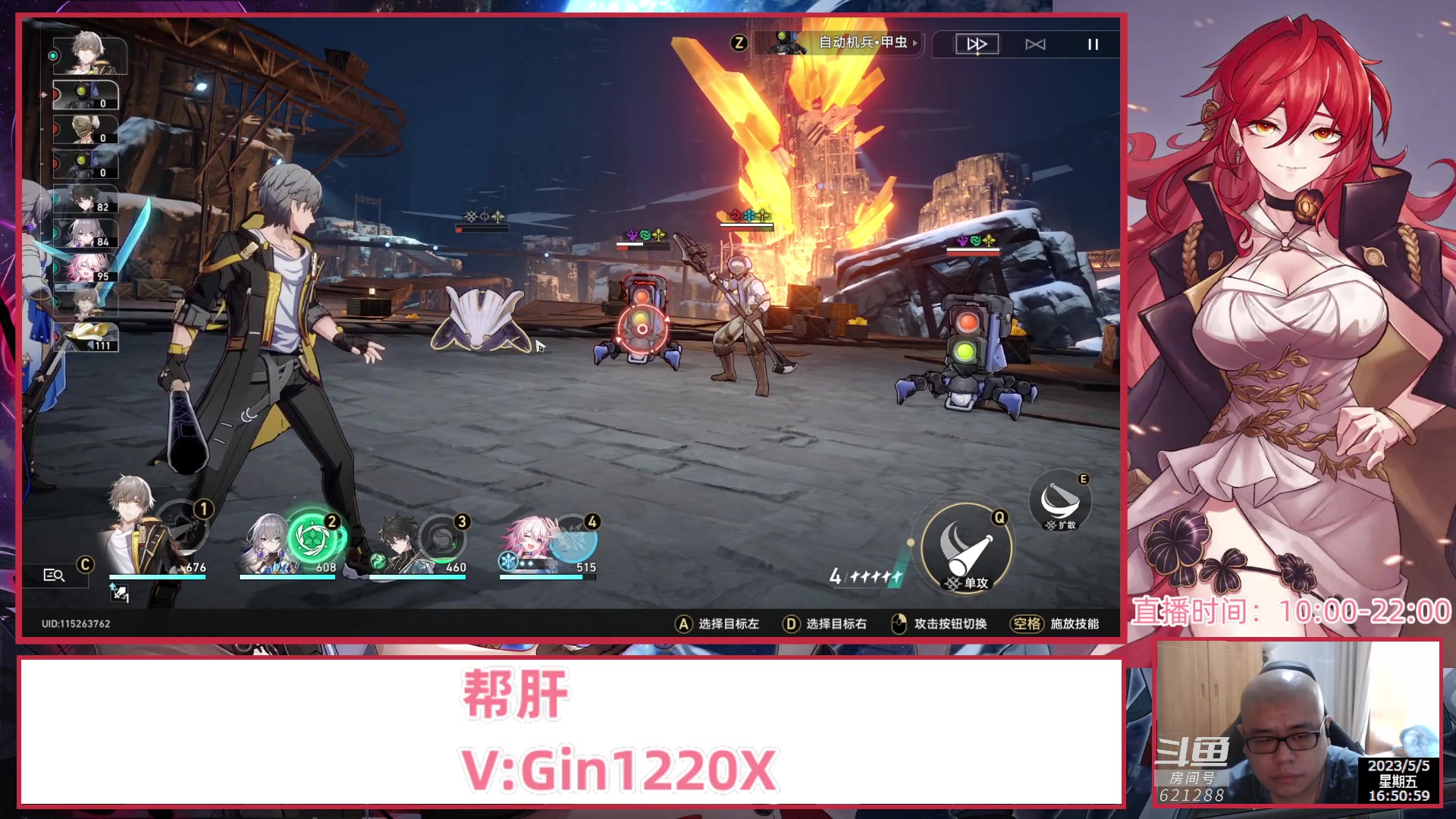 【2023-05-05 16点场】打電動的杰哥：帮肝星穹铁道所有任务！