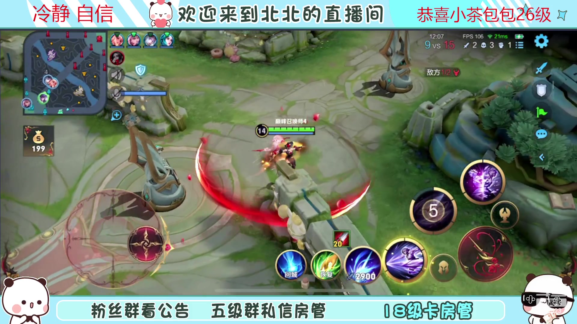 【2023-05-02 19点场】小笨蛋北北：巅峰2129冲第一