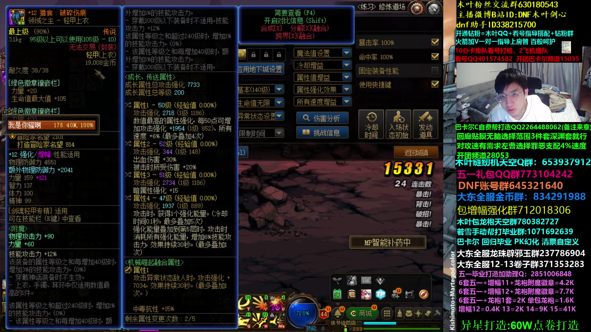 【2023-05-05 04点场】DNF木叶剑心：木叶:明天上上上 回廊清清次数斩斩龙