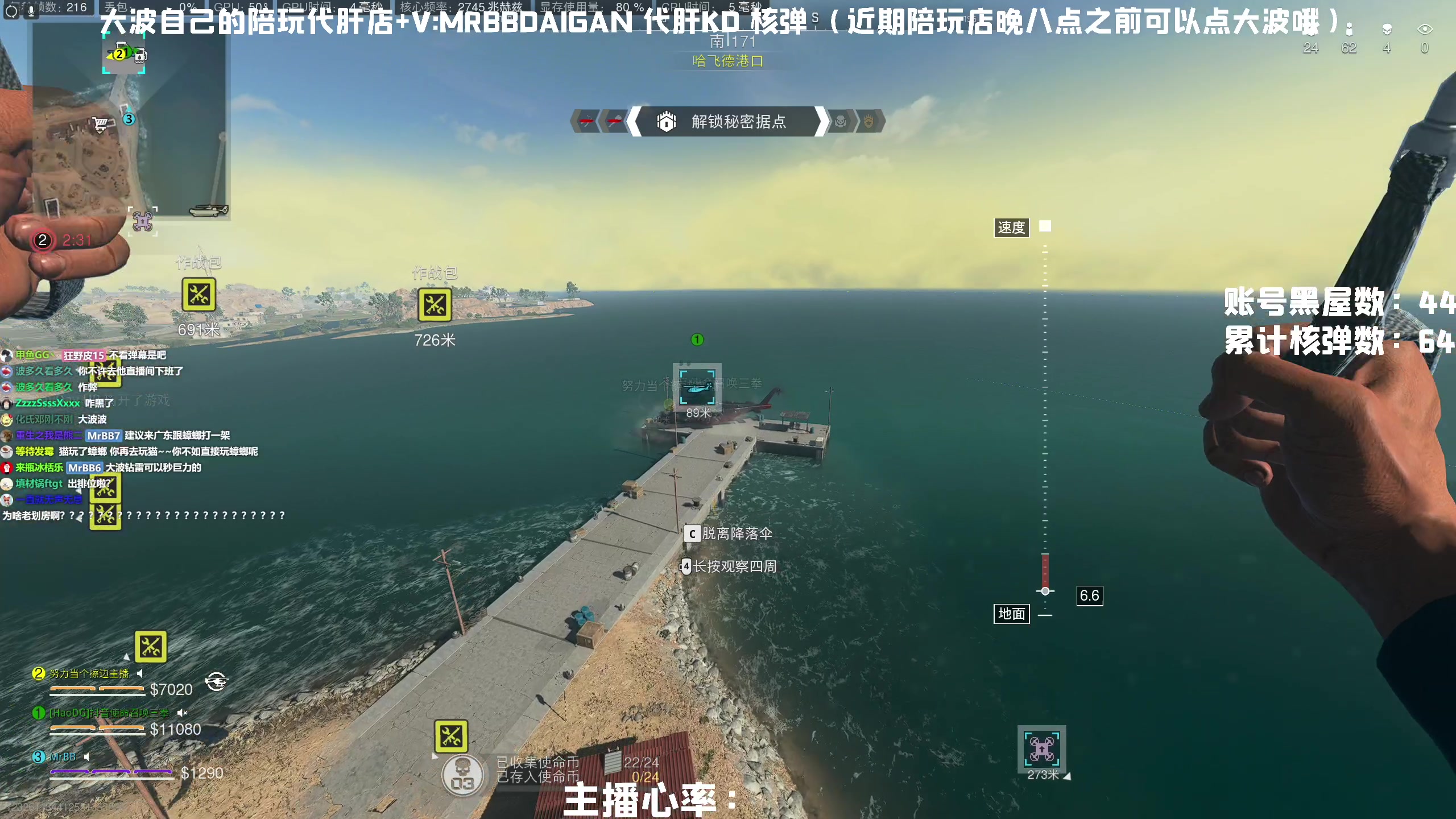 【2023-05-04 22点场】MrBB大波：《不是录像》单人三排康复训练