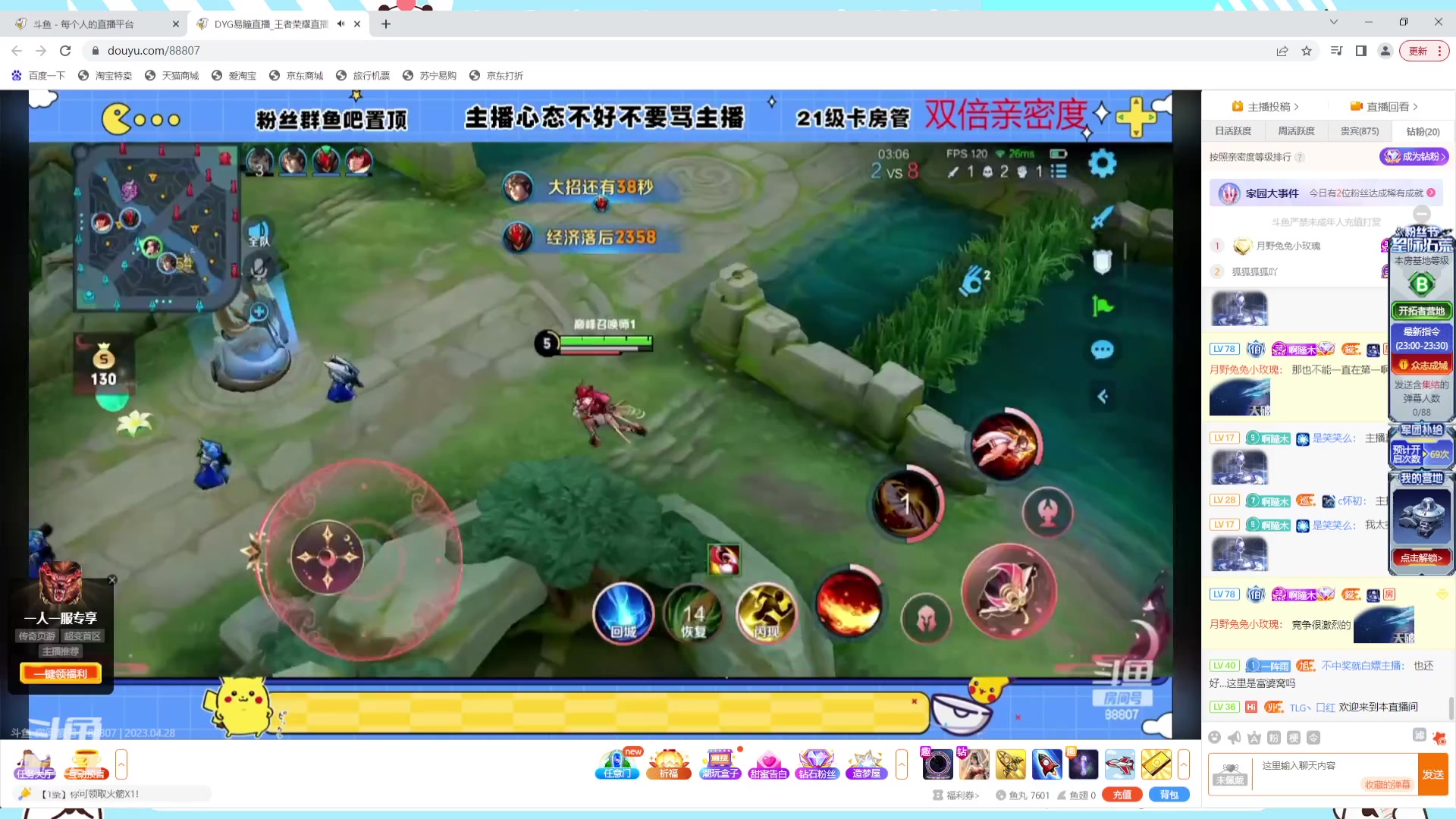 【2023-04-28 23点场】小笨蛋北北：白银双倍 1元粉丝卡