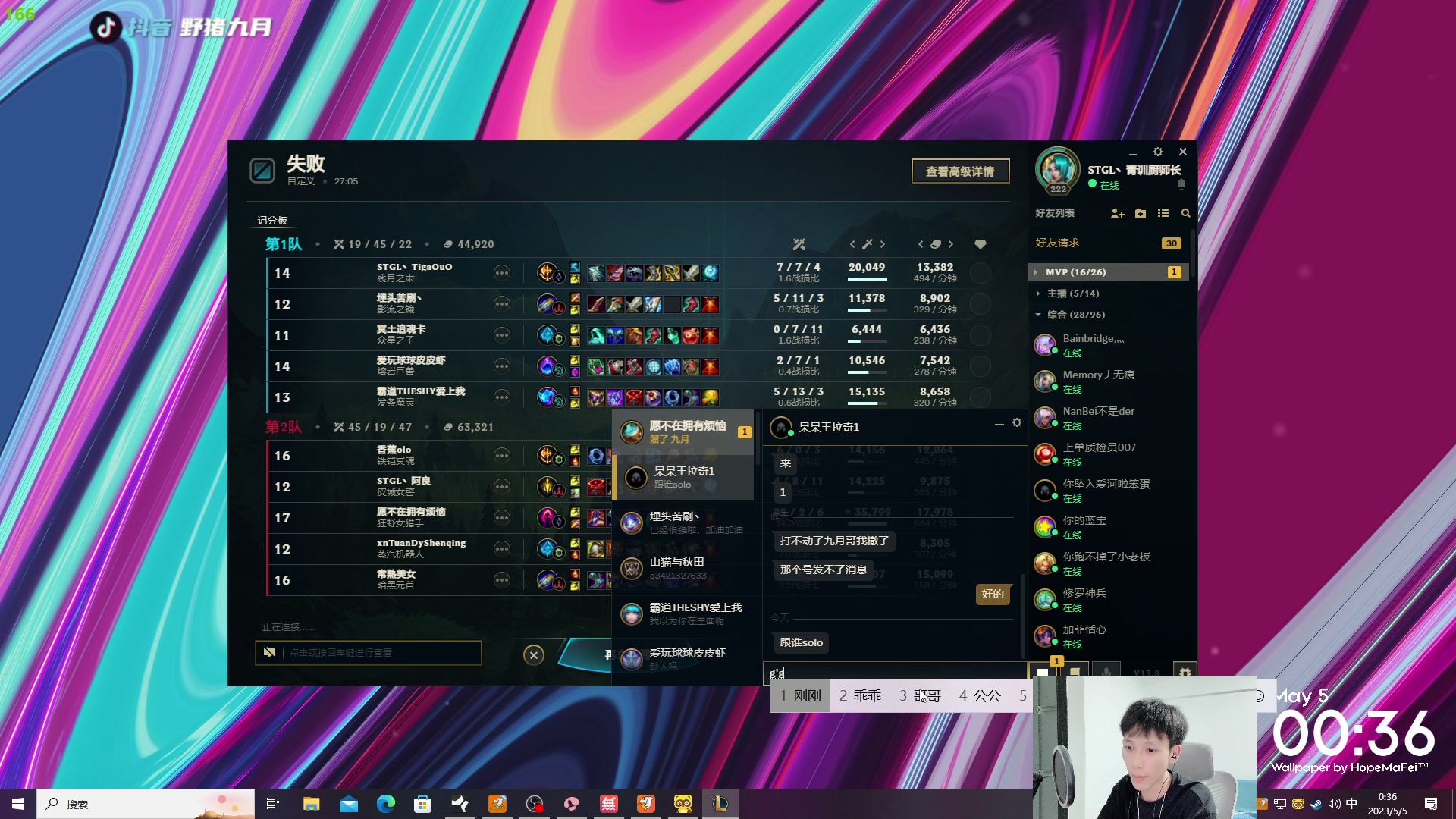 【2023-05-05 00点场】野猪九月：【小奶团】金轮杯开赛！