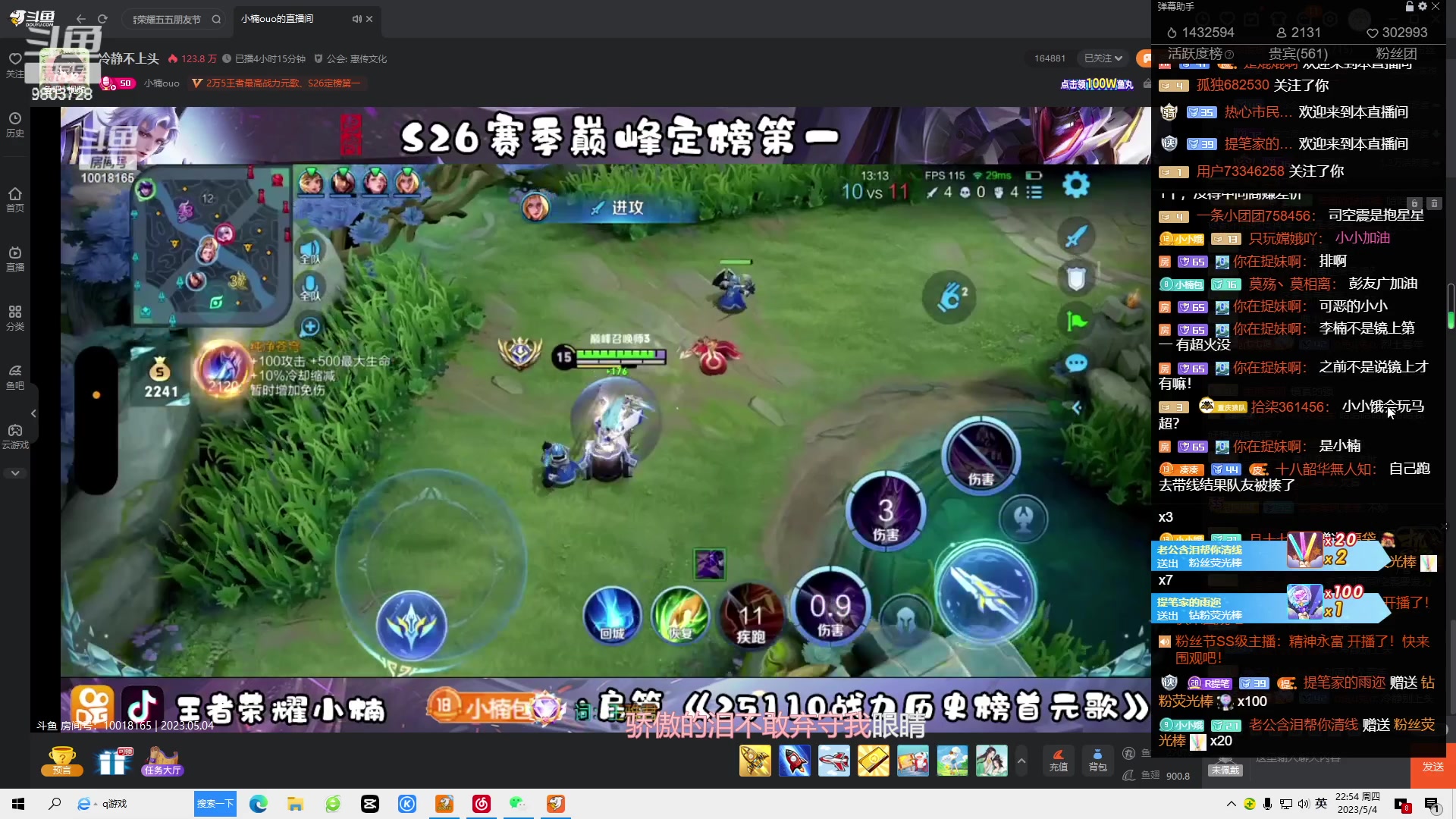 【2023-05-04 22点场】小小娥1：【黄金双倍】五一假期玩的开心～
