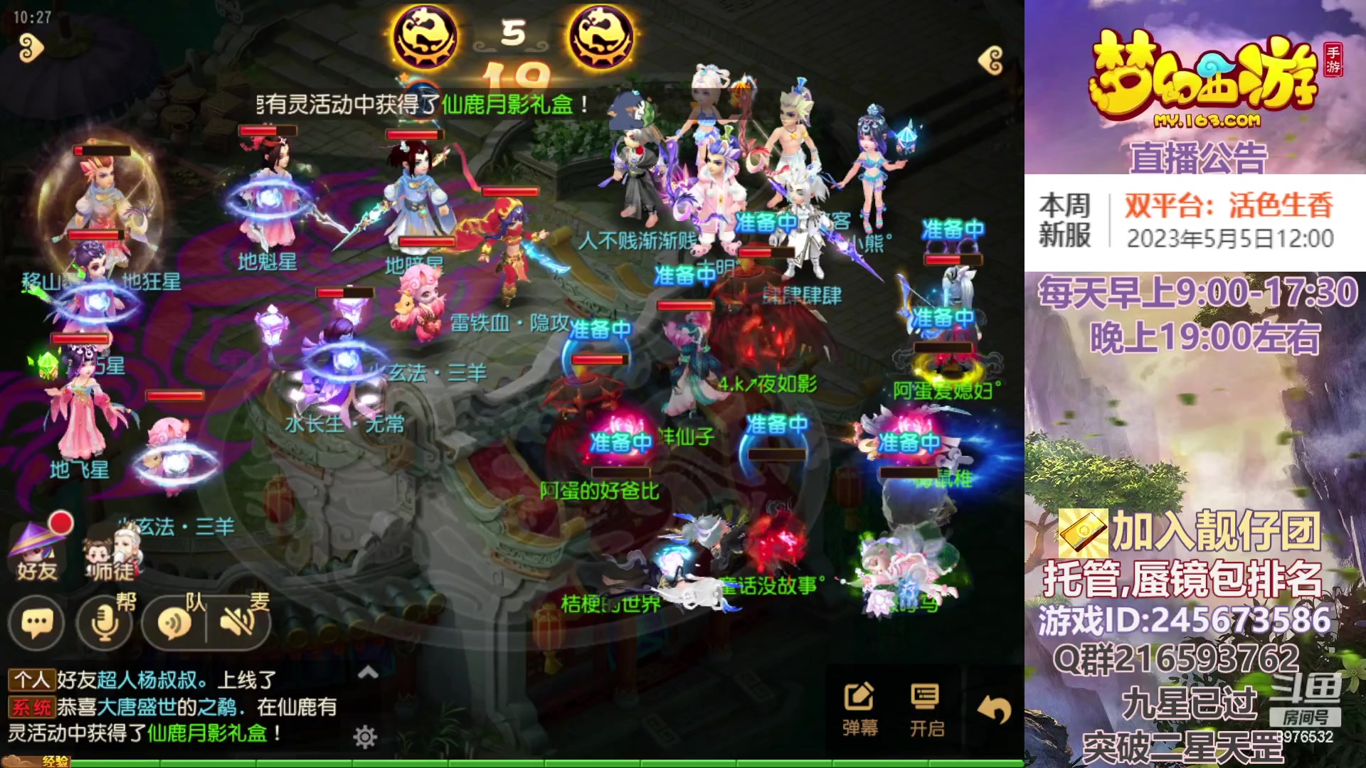 【2023-05-05 09点场】QAQ铭小明：梦幻新手新区推荐