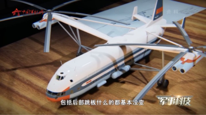 史上最大直升机米V12 专为运输洲际导弹而生