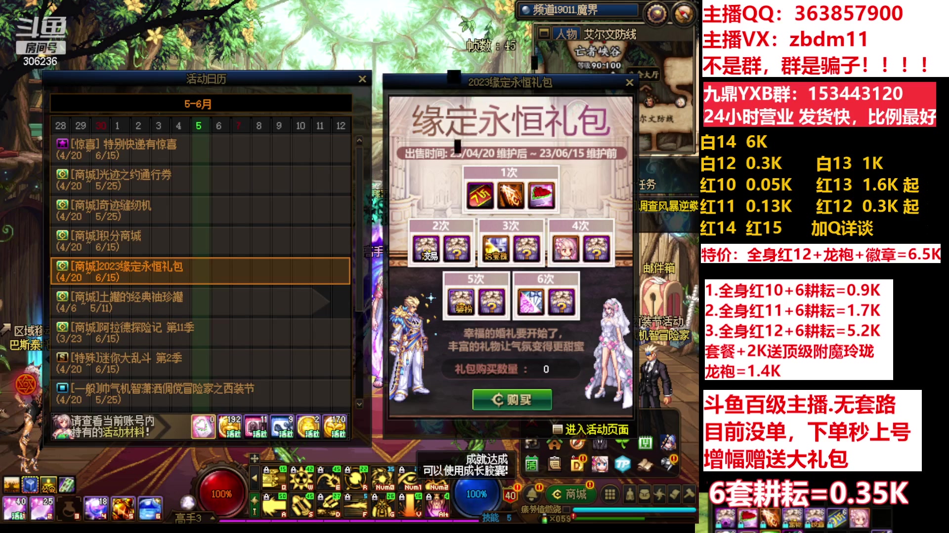 【2023-05-05 15点场】主播东门：东门：强化增幅11 12 13 51打造