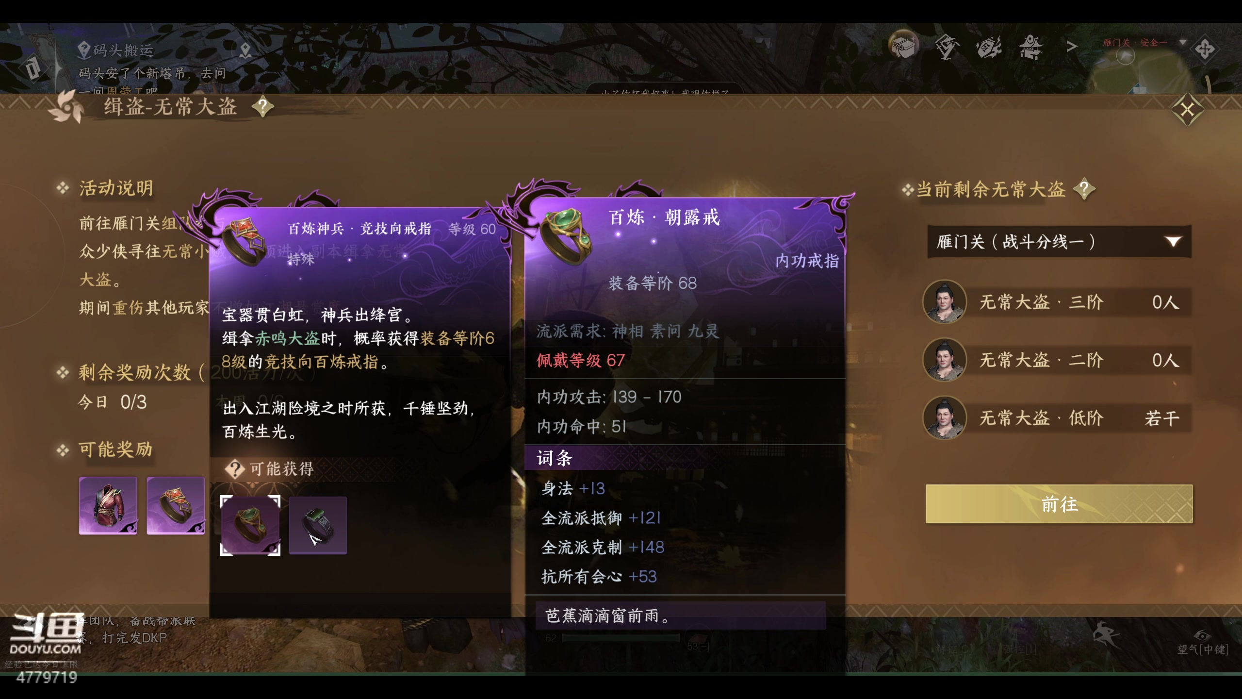 【2023-05-03 19点场】游之鱼yzy：【游之鱼】做会探索