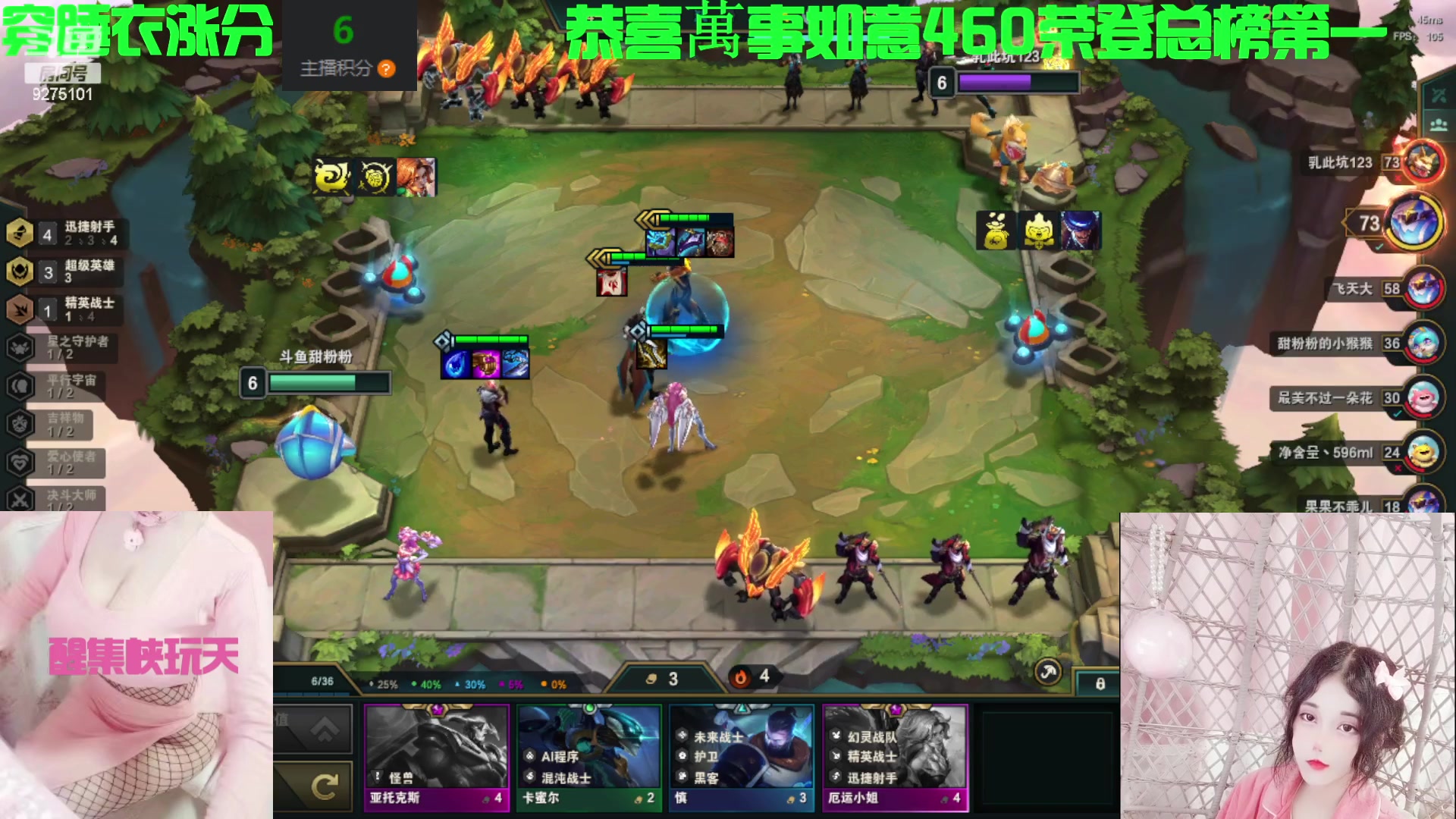 【2023-05-05 20点场】甜粉粉：恭喜萬事如意460荣登总榜第一。
