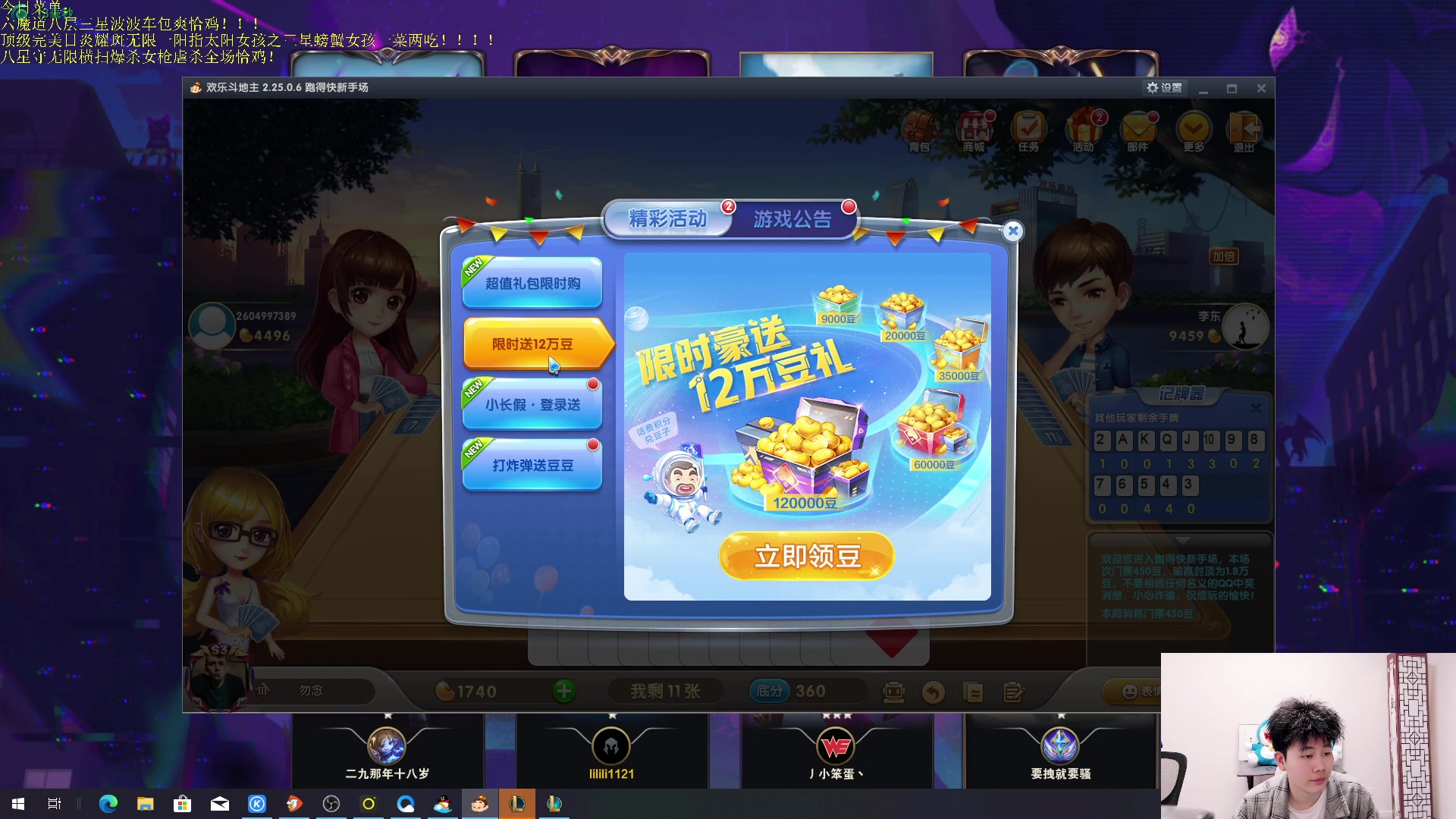 【2023-05-05 19点场】是小柒鸭XQ：只会赌六魔道七层追梦！！