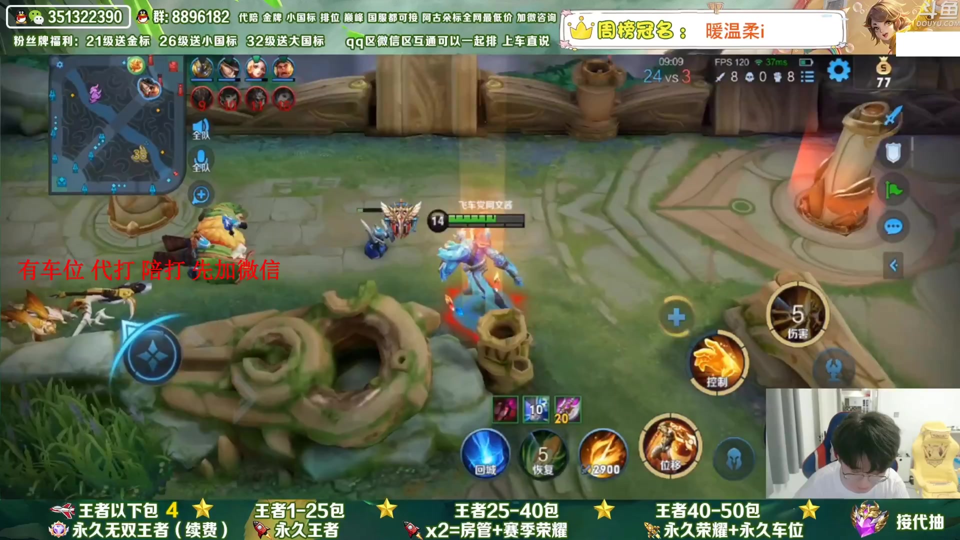 【2023-05-05 10点场】孤寂丶全能打野：「带粉」国1阿古朵带粉2拖3,QV互通