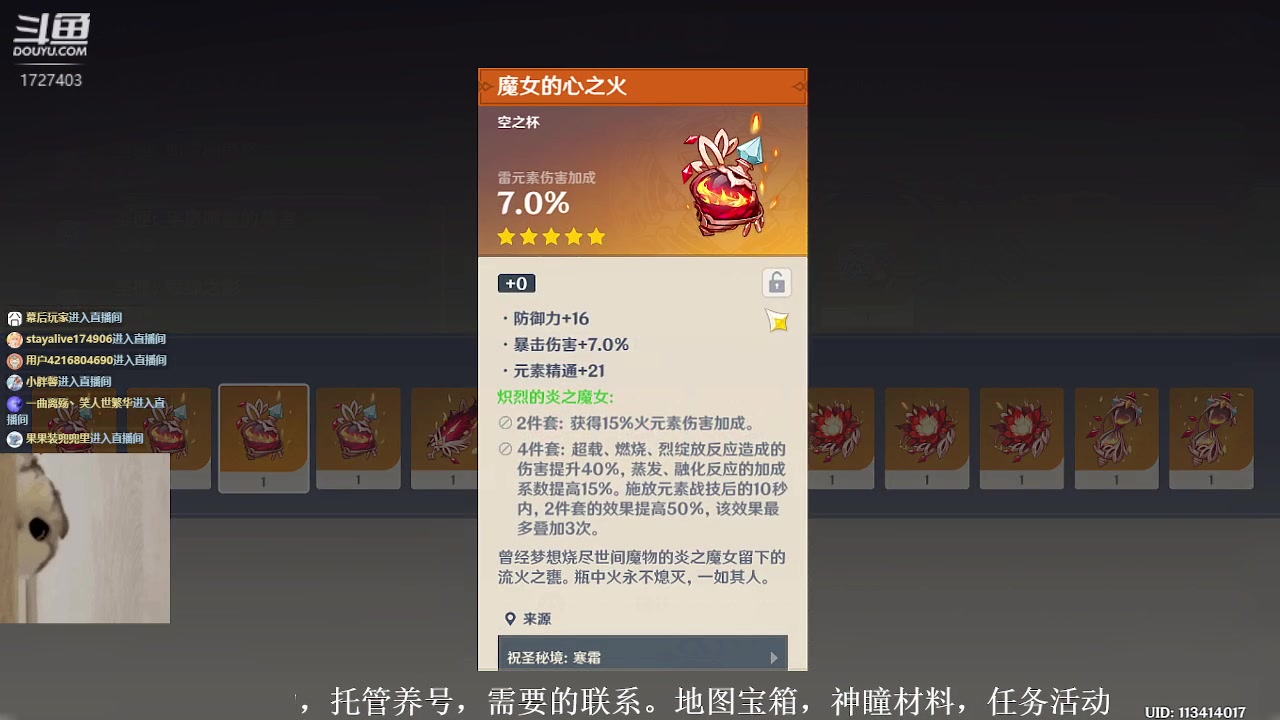 【2023-05-04 22点场】素年wyl：【素年】日常地图材料任务深渊看号