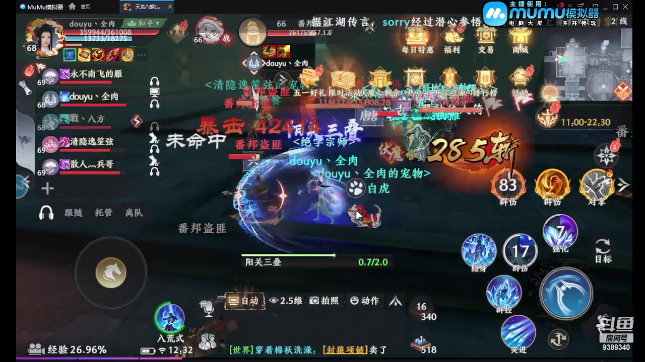 【2023-05-03 11点场】全肉馄饨：天龙冲冲呀