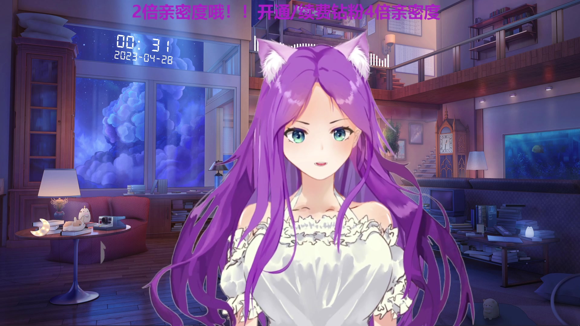 【2023-04-28 00点场】芝士味的韫儿：【双倍亲密度】努力的小韫