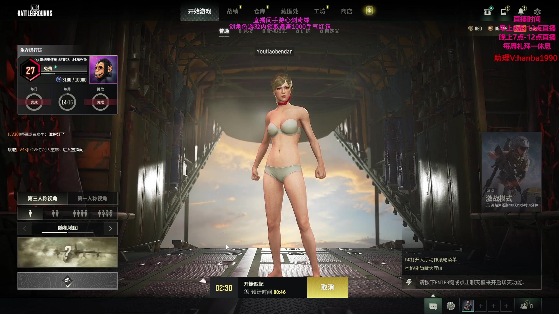 【2023-05-05 07点场】主播油条：油条:直播中！绝地空投流！