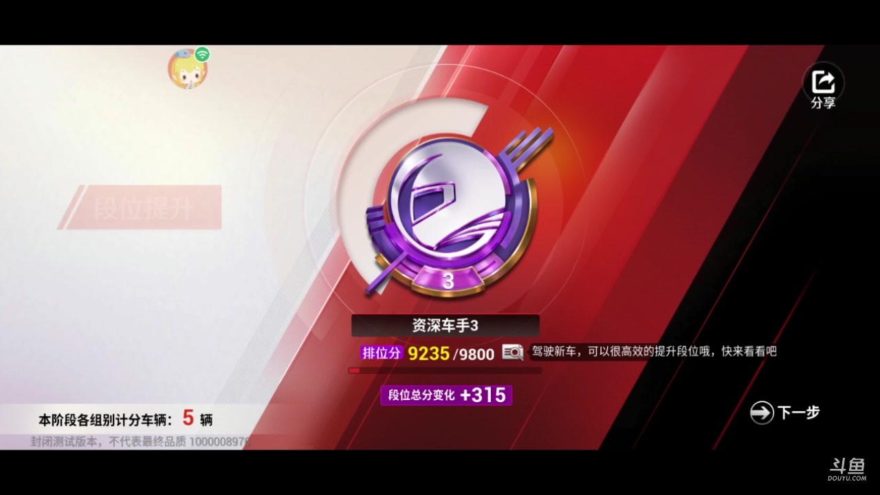 【2023-05-02 16点场】老魏丨灬：巅峰极速进来和我一起玩吧