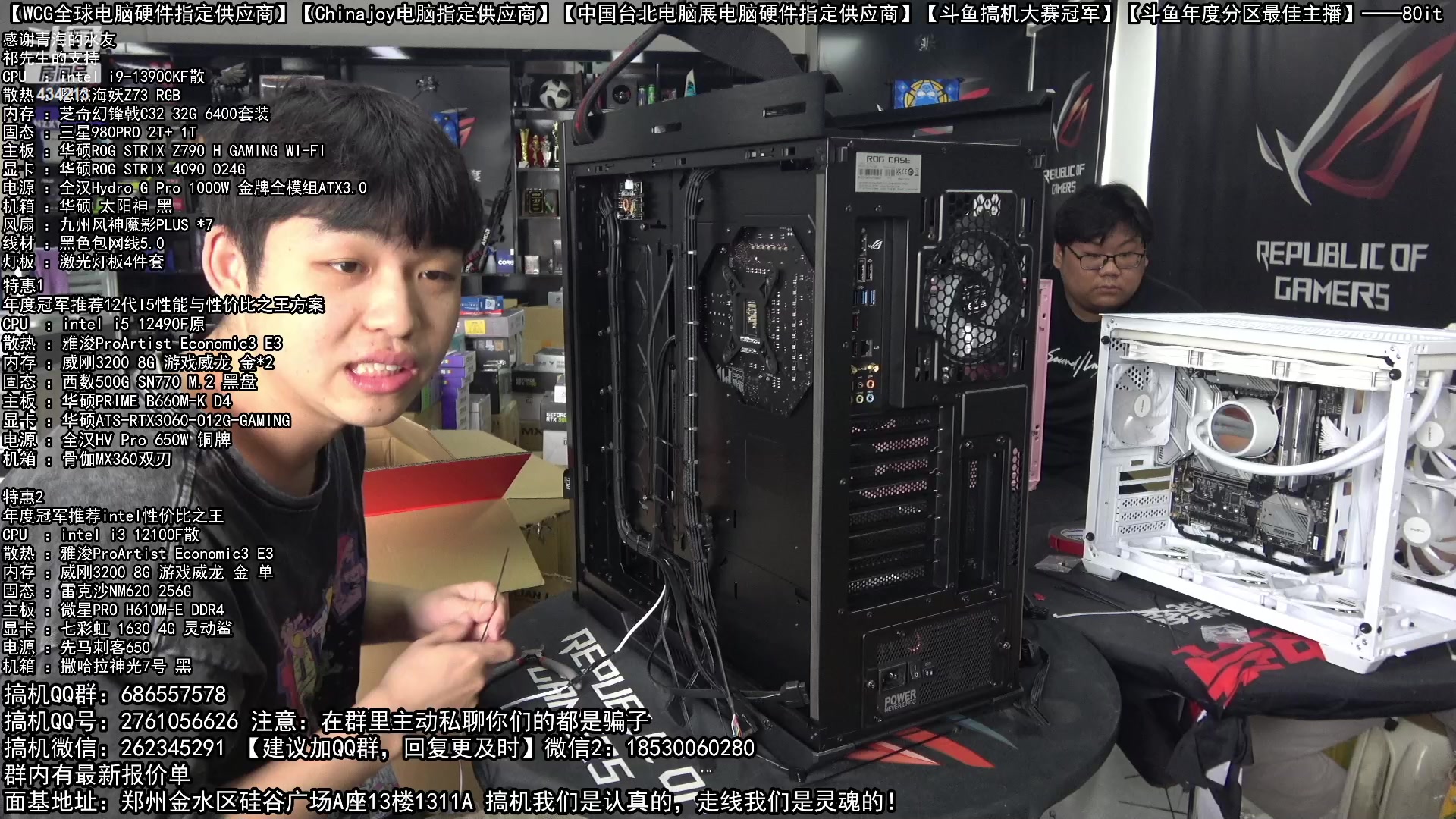 【2023-05-05 11点场】80it电脑网：郑州80it：5.1电脑活动开启