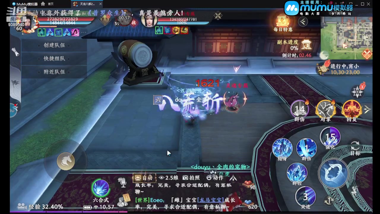 【2023-04-26 10点场】全肉馄饨：天龙冲冲啊