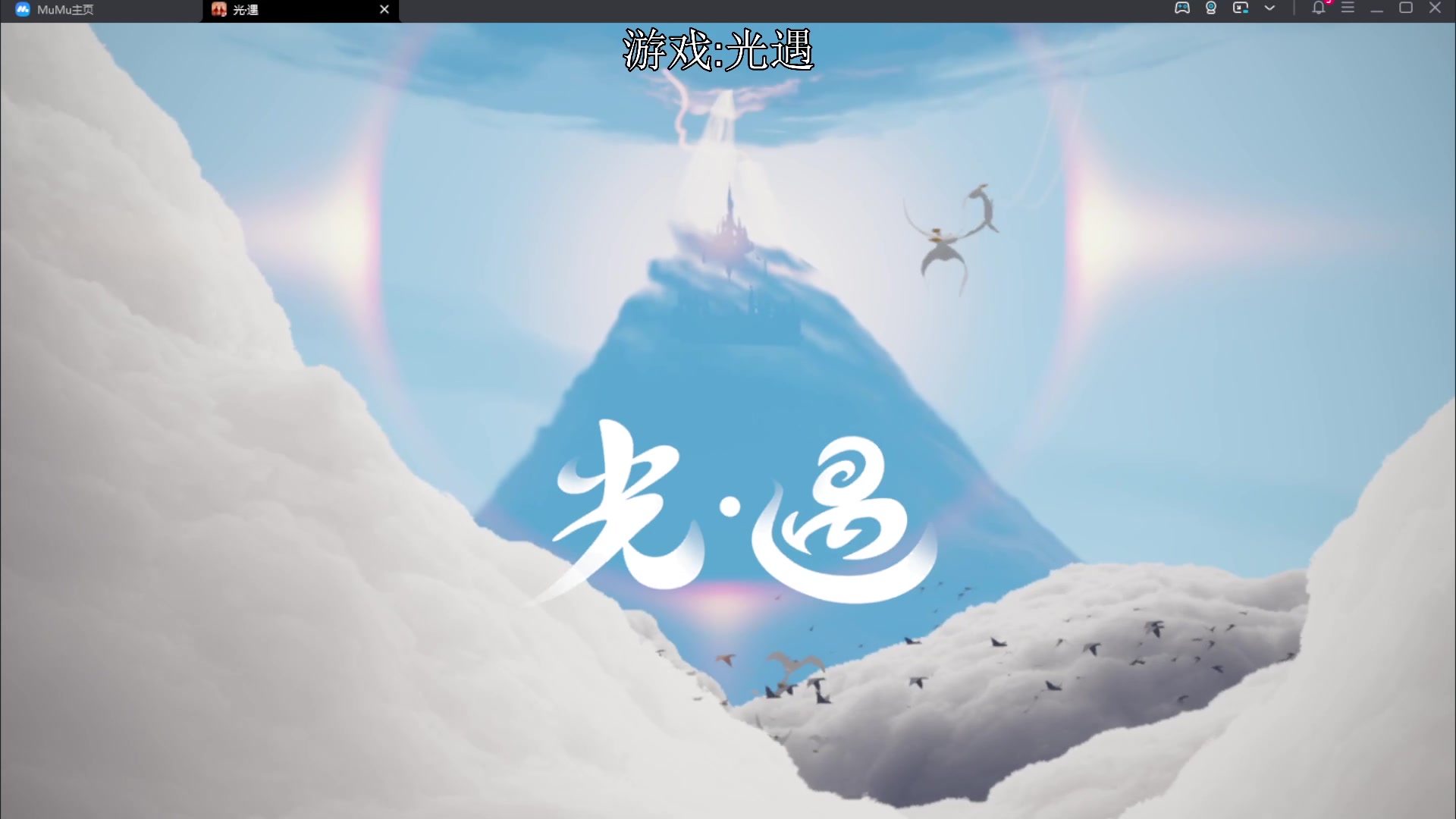 【2023-05-04 20点场】兔紫寒：新玩家在此