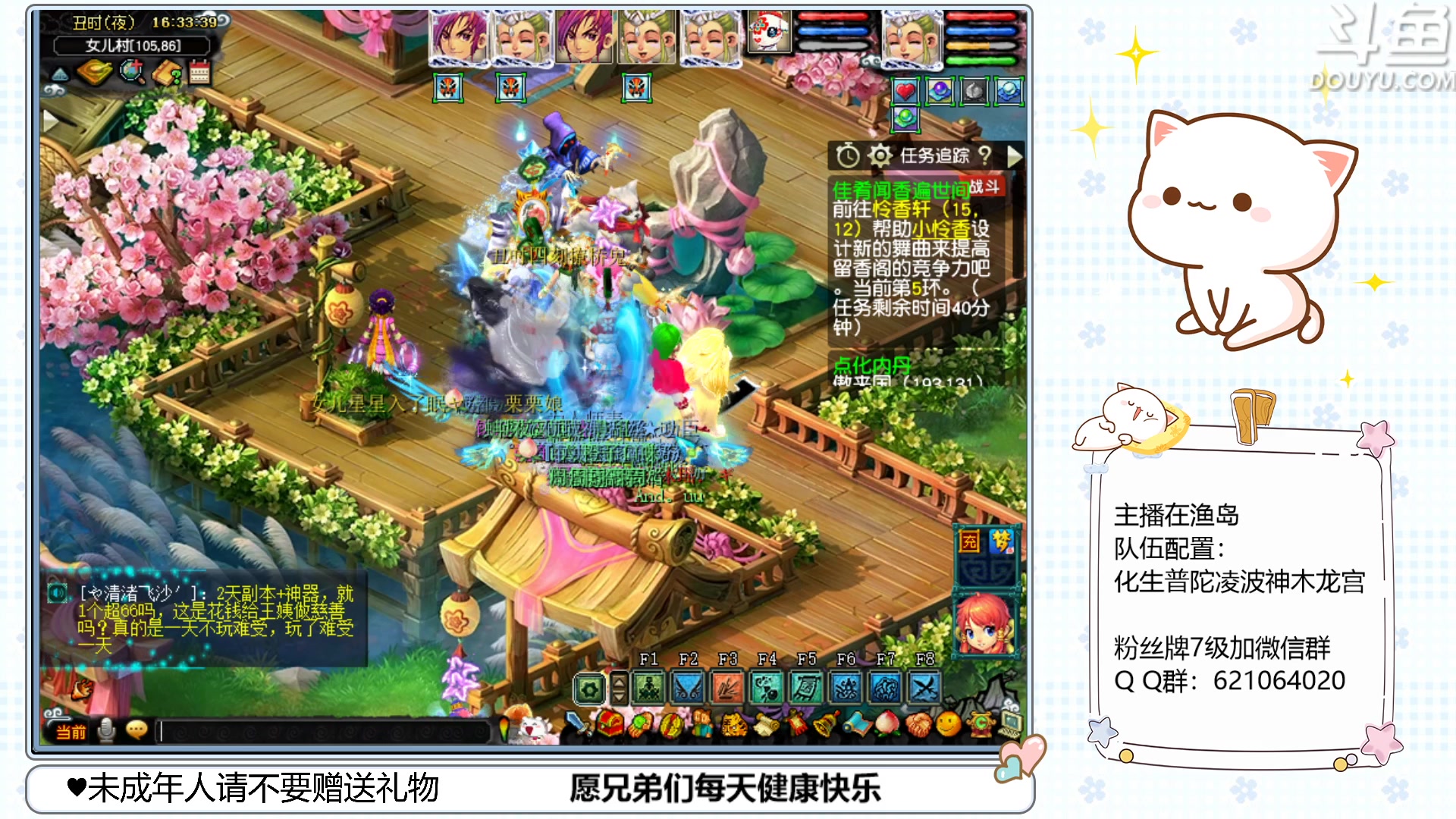 【2023-05-05 16点场】猪猪小仙女呀：渔岛175翻车日常~