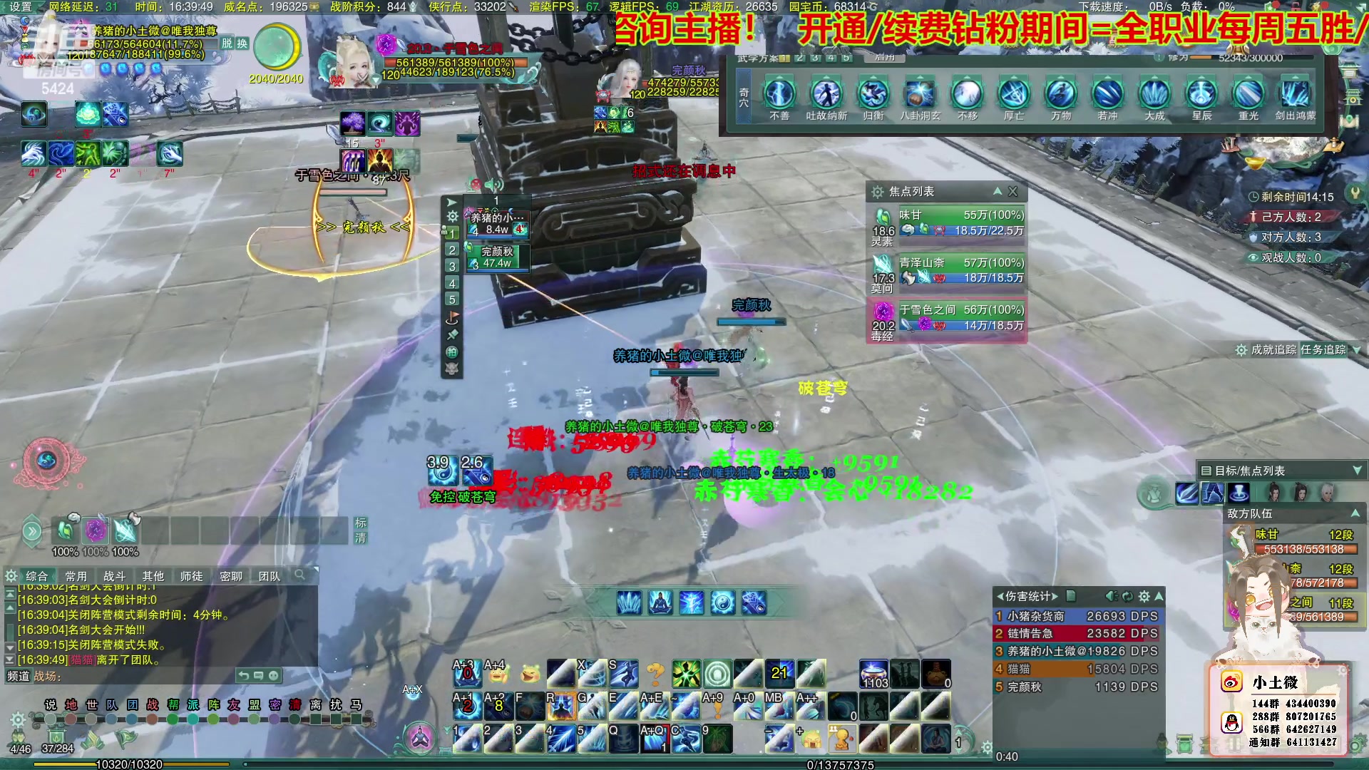 【2023-05-04 16点场】尘微微丶：新赛季气纯竞技 冲下2600