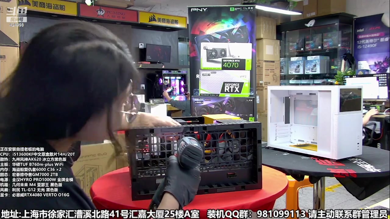 【2023-05-05 09点场】上海大明海：【大明攒机】3999的4070来了