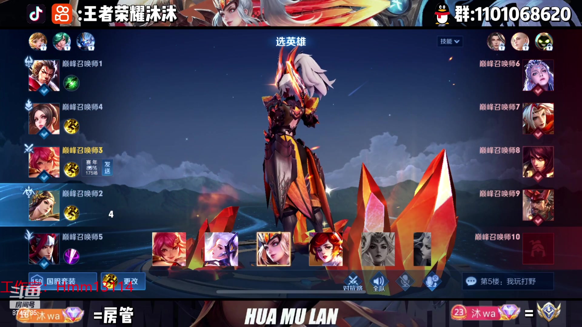 【2023-05-05 15点场】沐沐Ccccc：全国第二，冲第二个前十