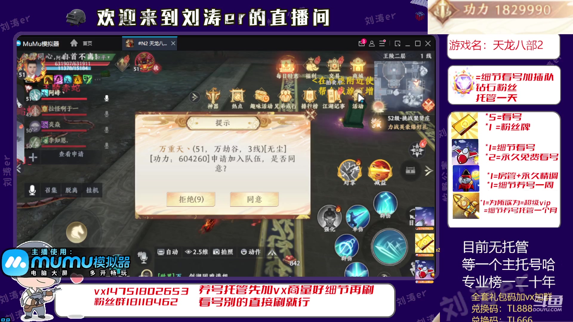 【2023-04-26 21点场】刘涛er：帮肝最强调号冲榜四测玩家